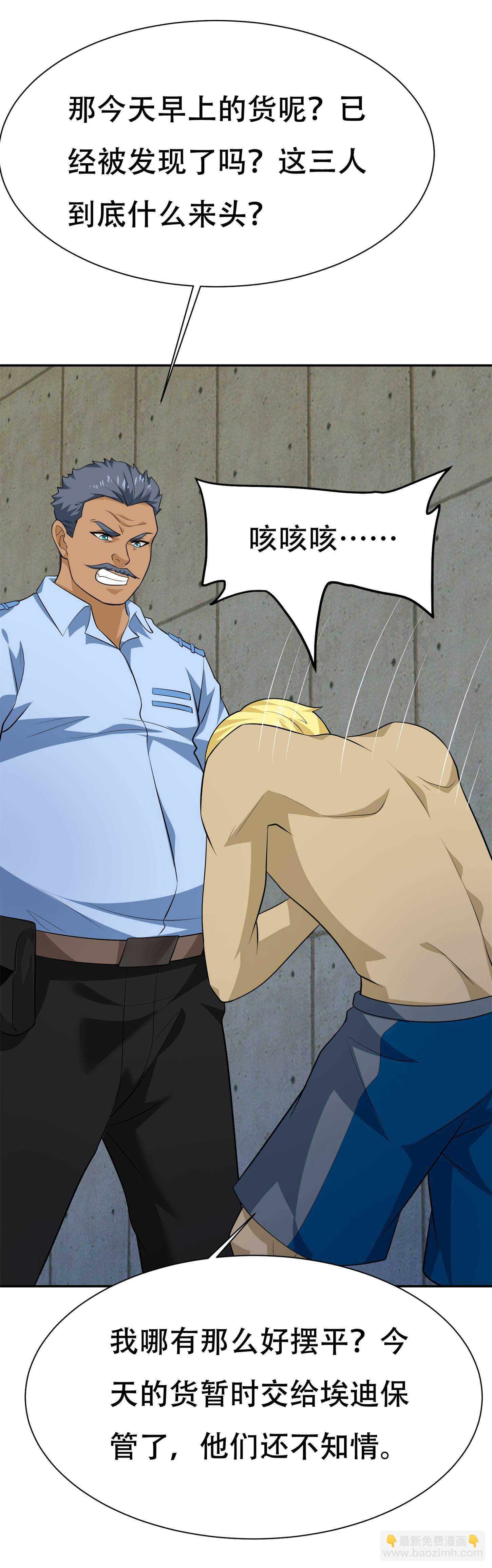 第80话 来，啵个嘴奖励你-第80话