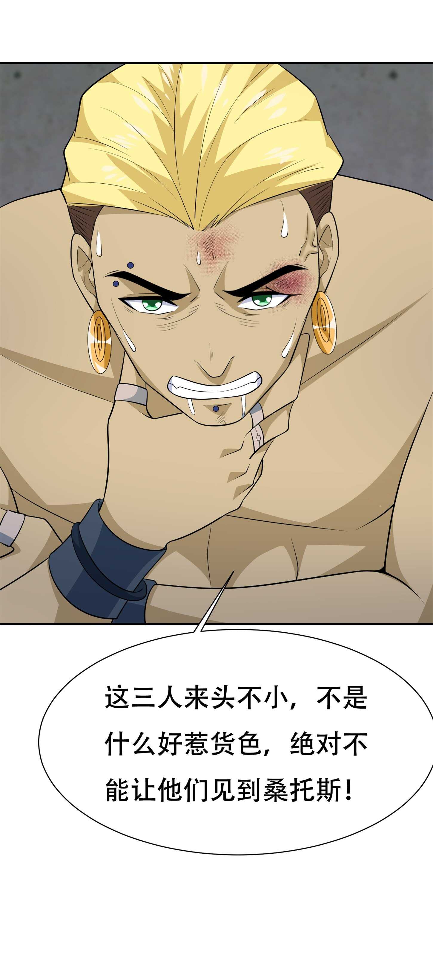 第80话 来，啵个嘴奖励你-第80话