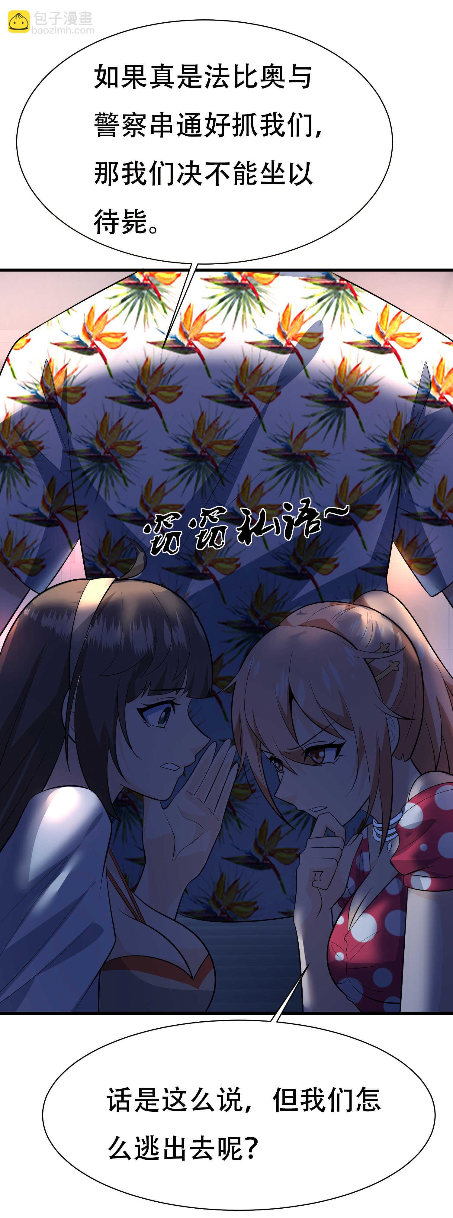 第80话 来，啵个嘴奖励你-第80话