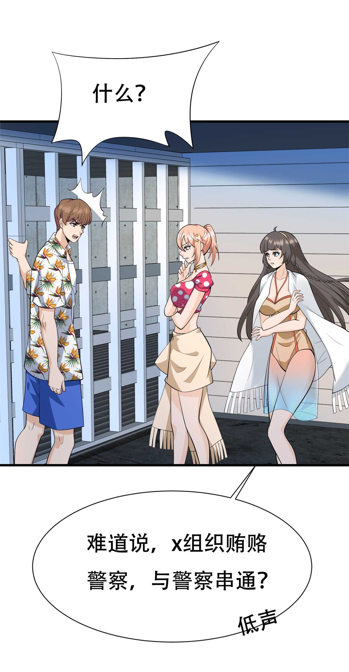 第80话 来，啵个嘴奖励你-第80话