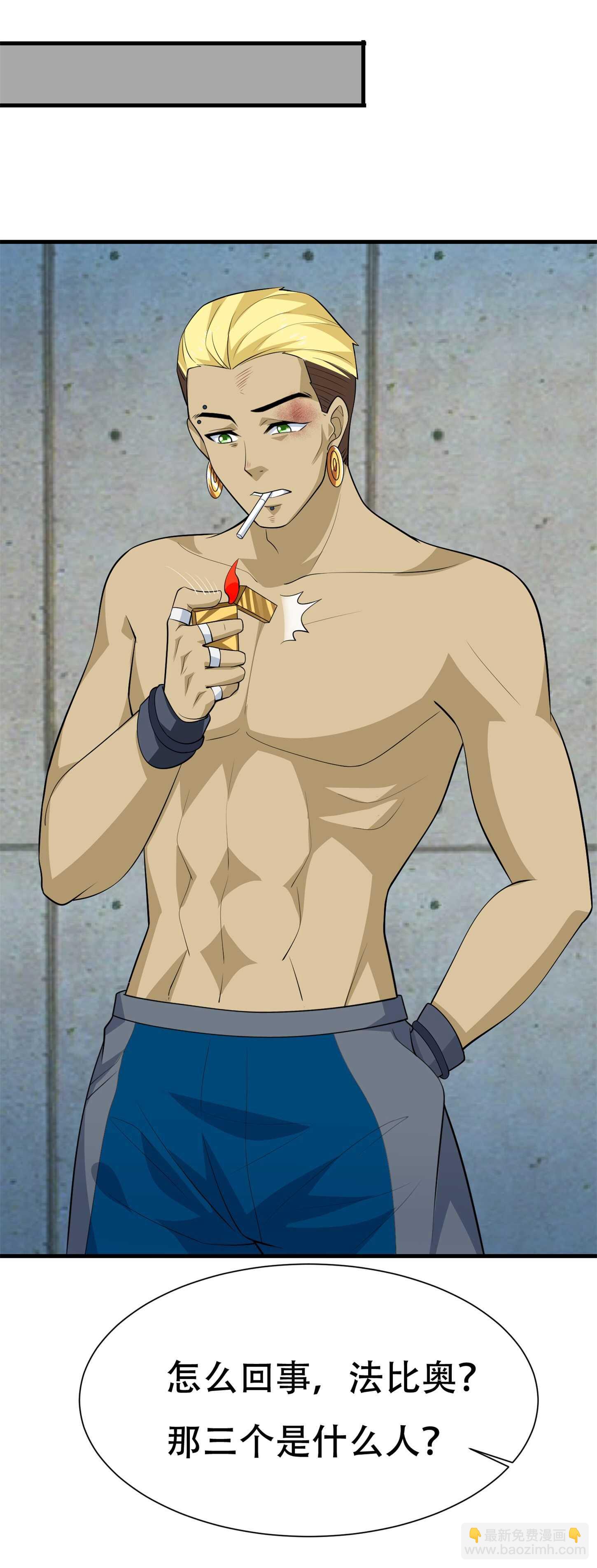 第80话 来，啵个嘴奖励你-第80话