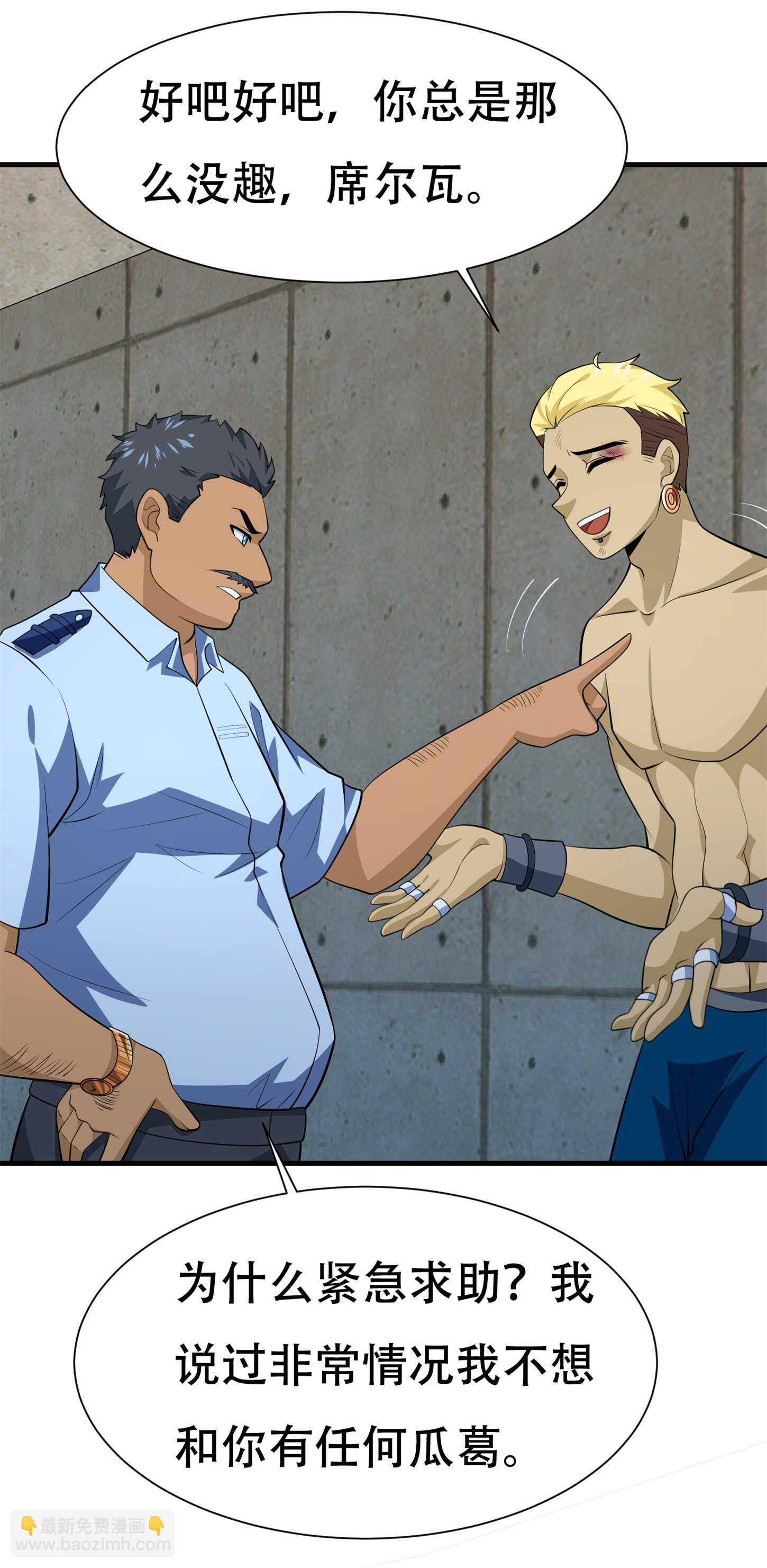 第80话 来，啵个嘴奖励你-第80话