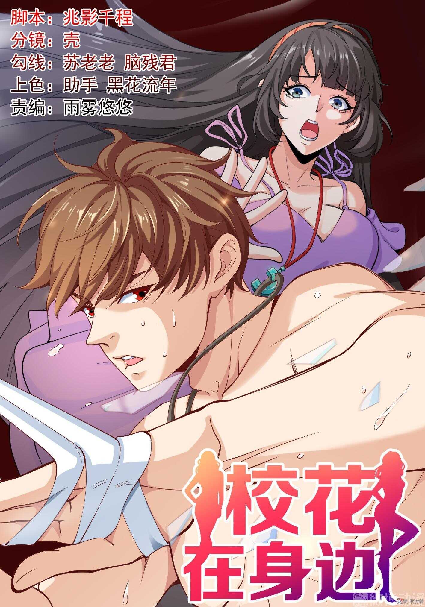 第82话 给你点颜色瞧瞧-第82话