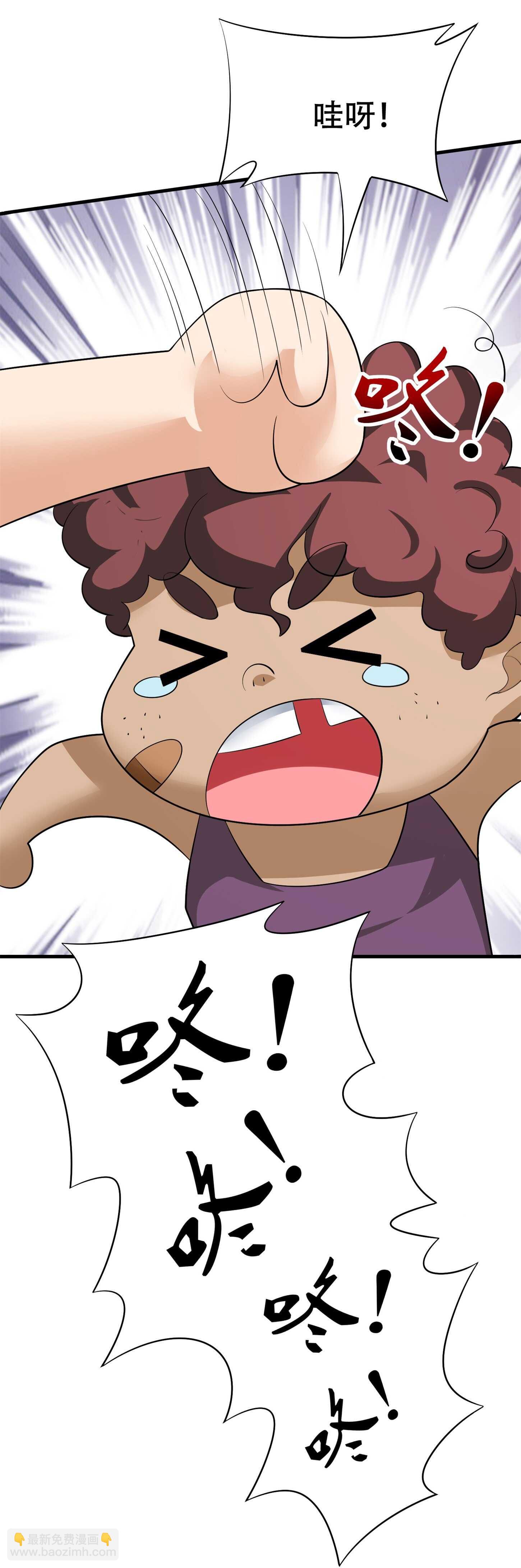 第82话 给你点颜色瞧瞧-第82话