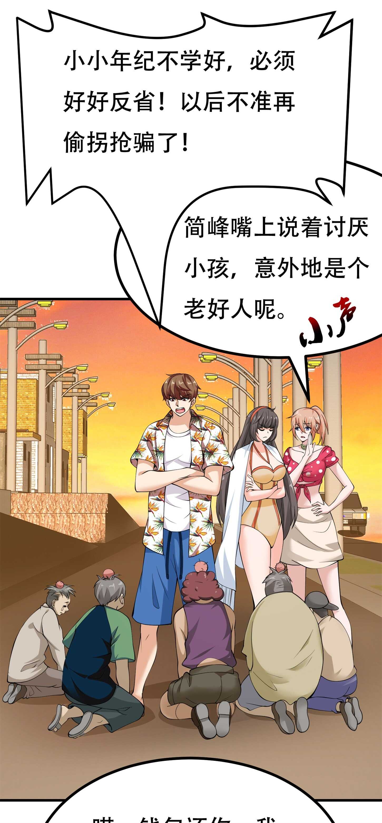 第82话 给你点颜色瞧瞧-第82话