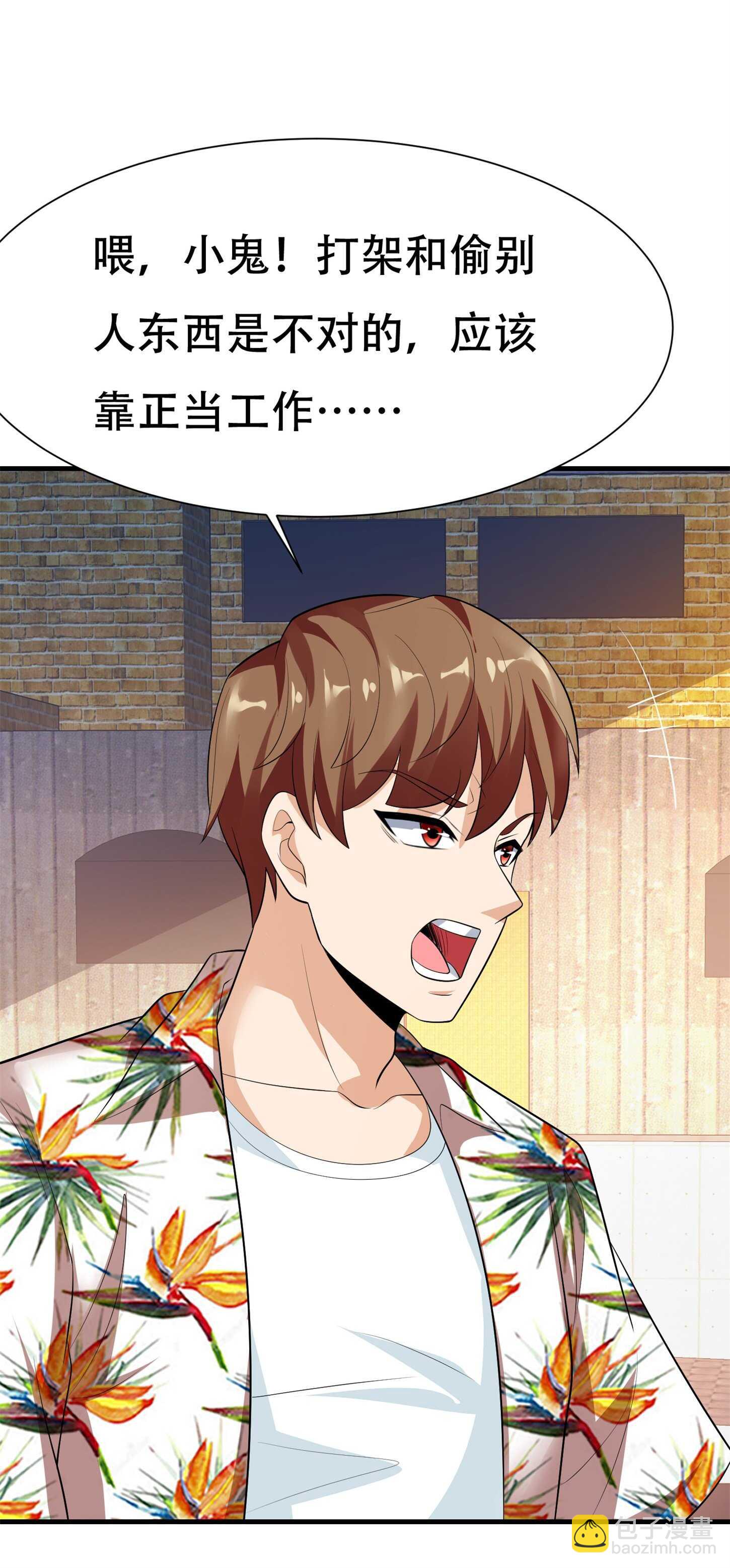 第82话 给你点颜色瞧瞧-第82话