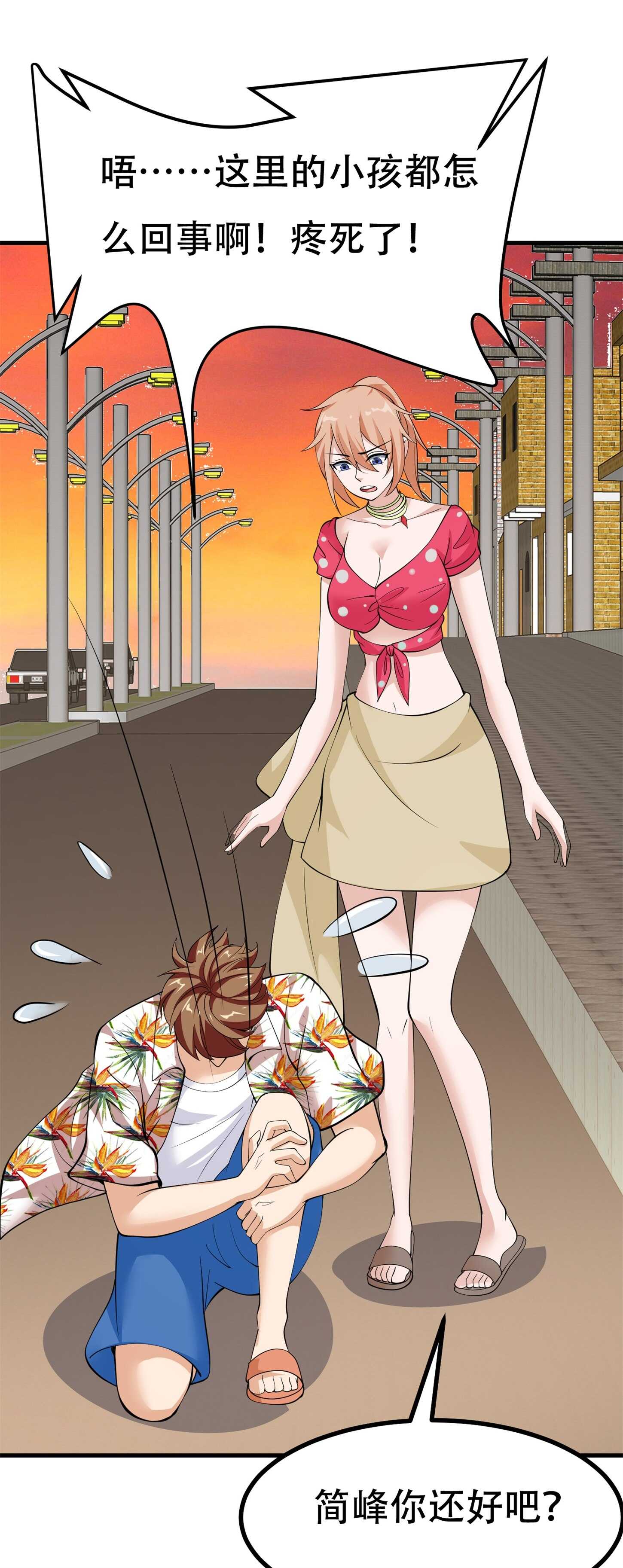 第82话 给你点颜色瞧瞧-第82话