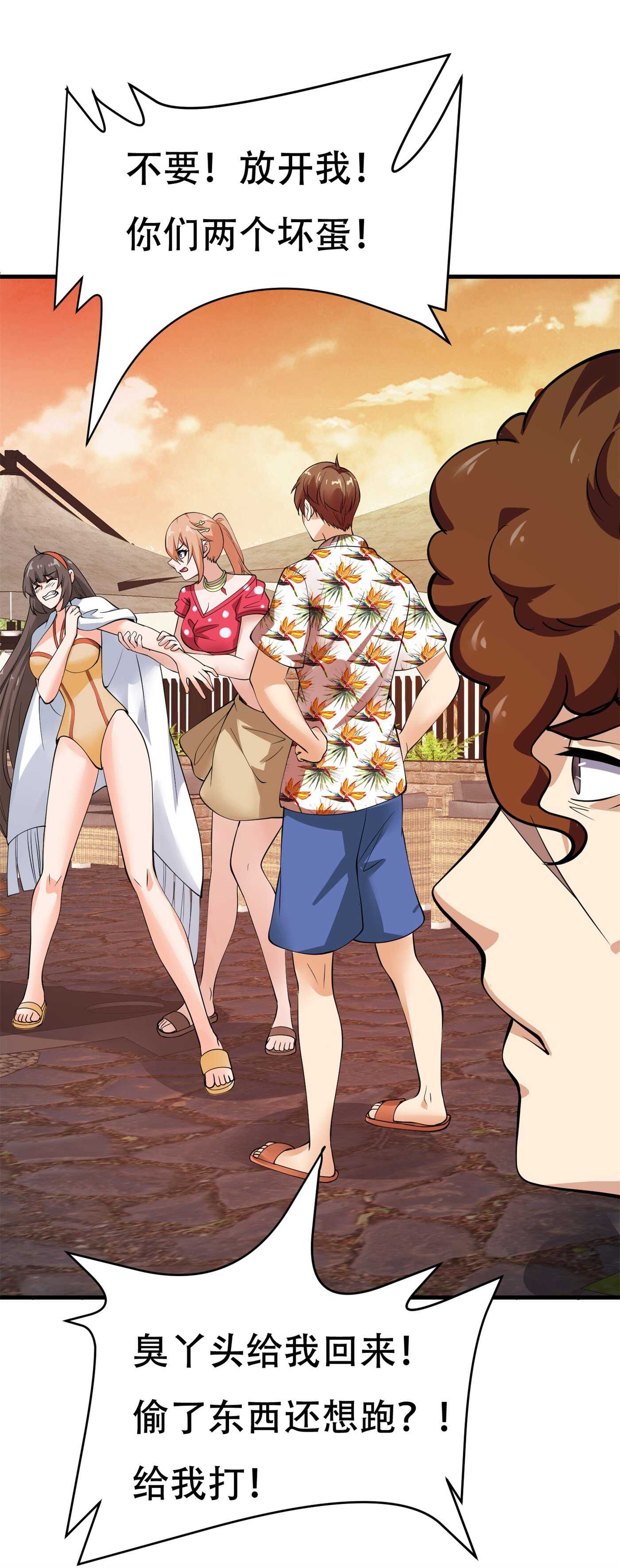 第84话 美人计管用吗-第84话