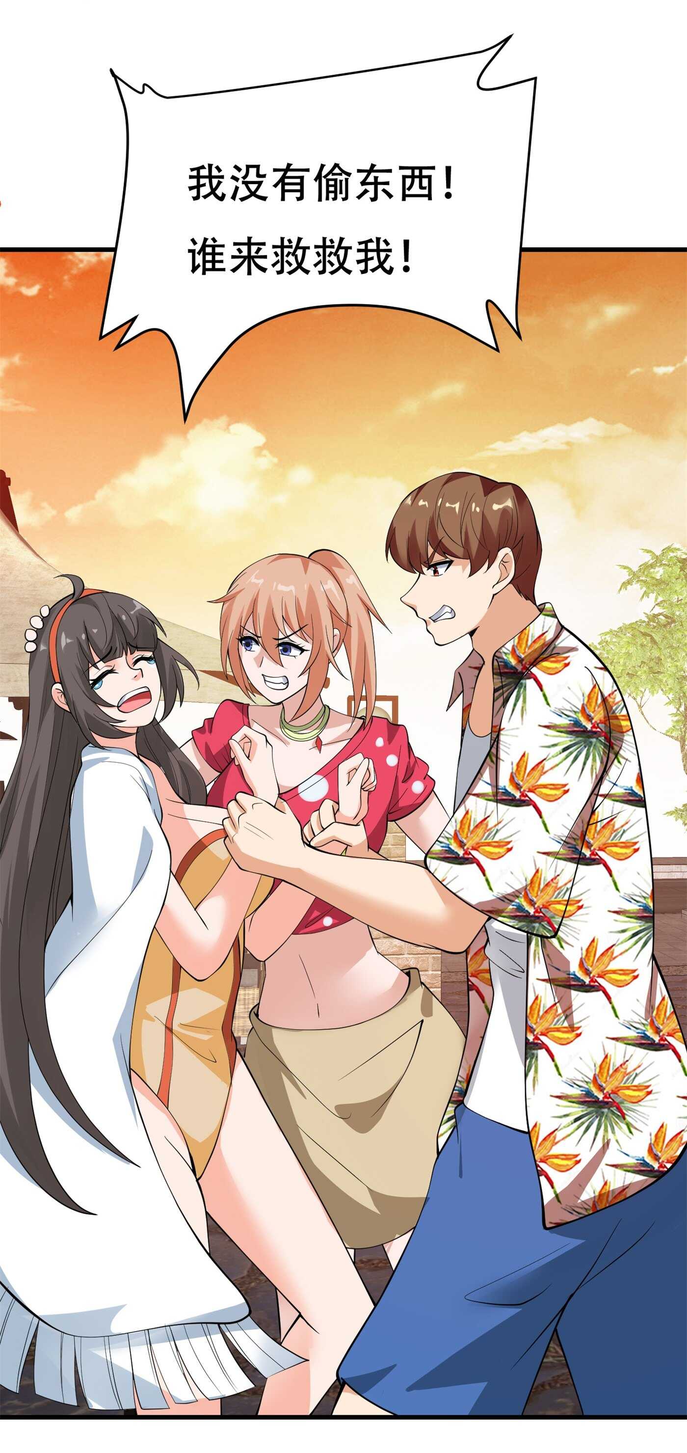 第84话 美人计管用吗-第84话