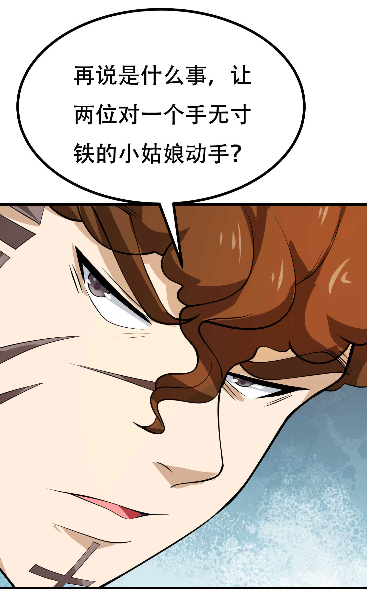 第84话 美人计管用吗-第84话