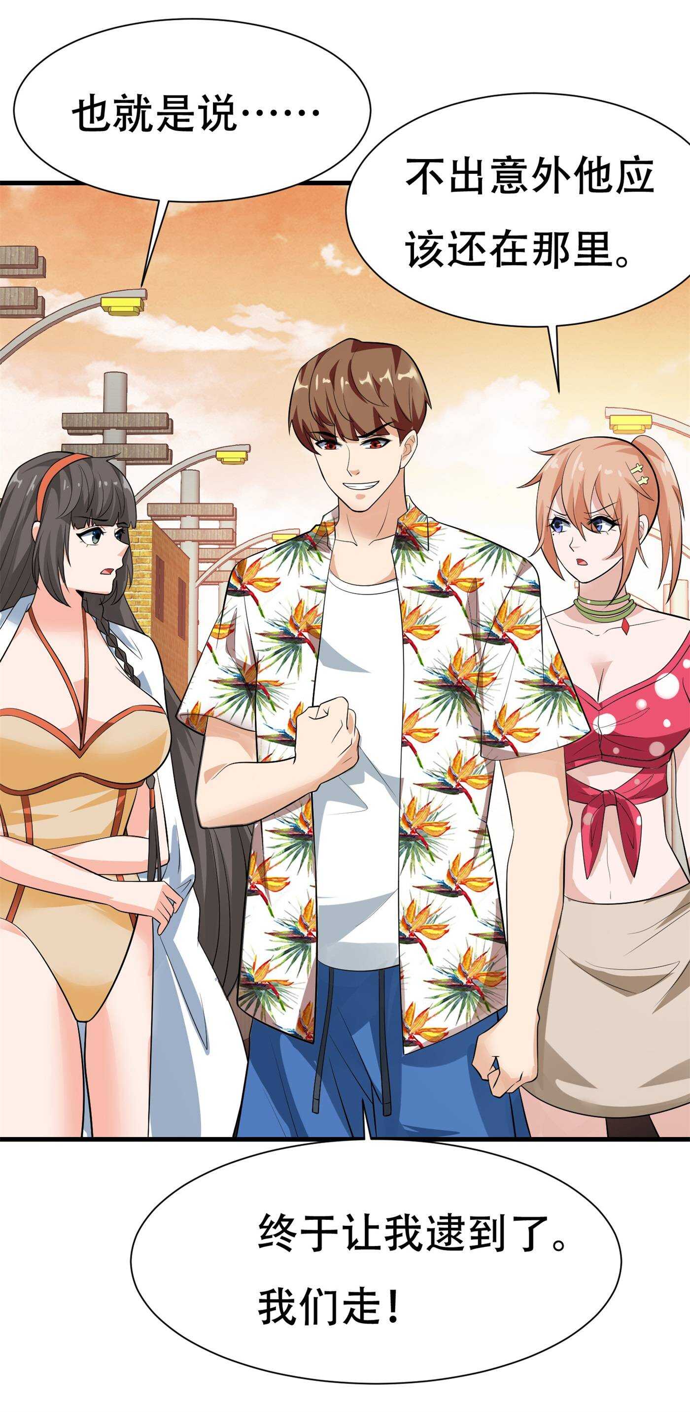 第84话 美人计管用吗-第84话