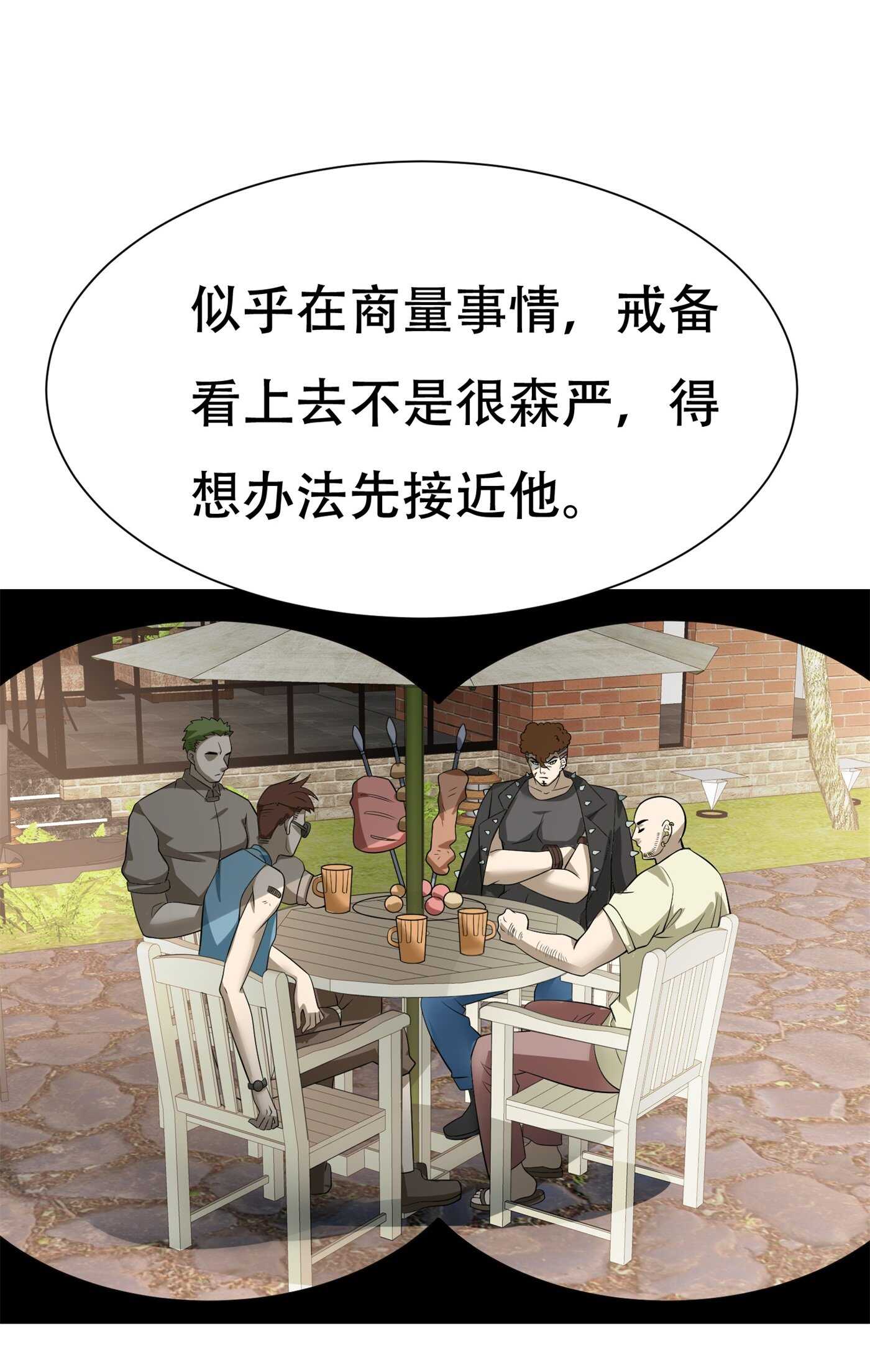 第84话 美人计管用吗-第84话