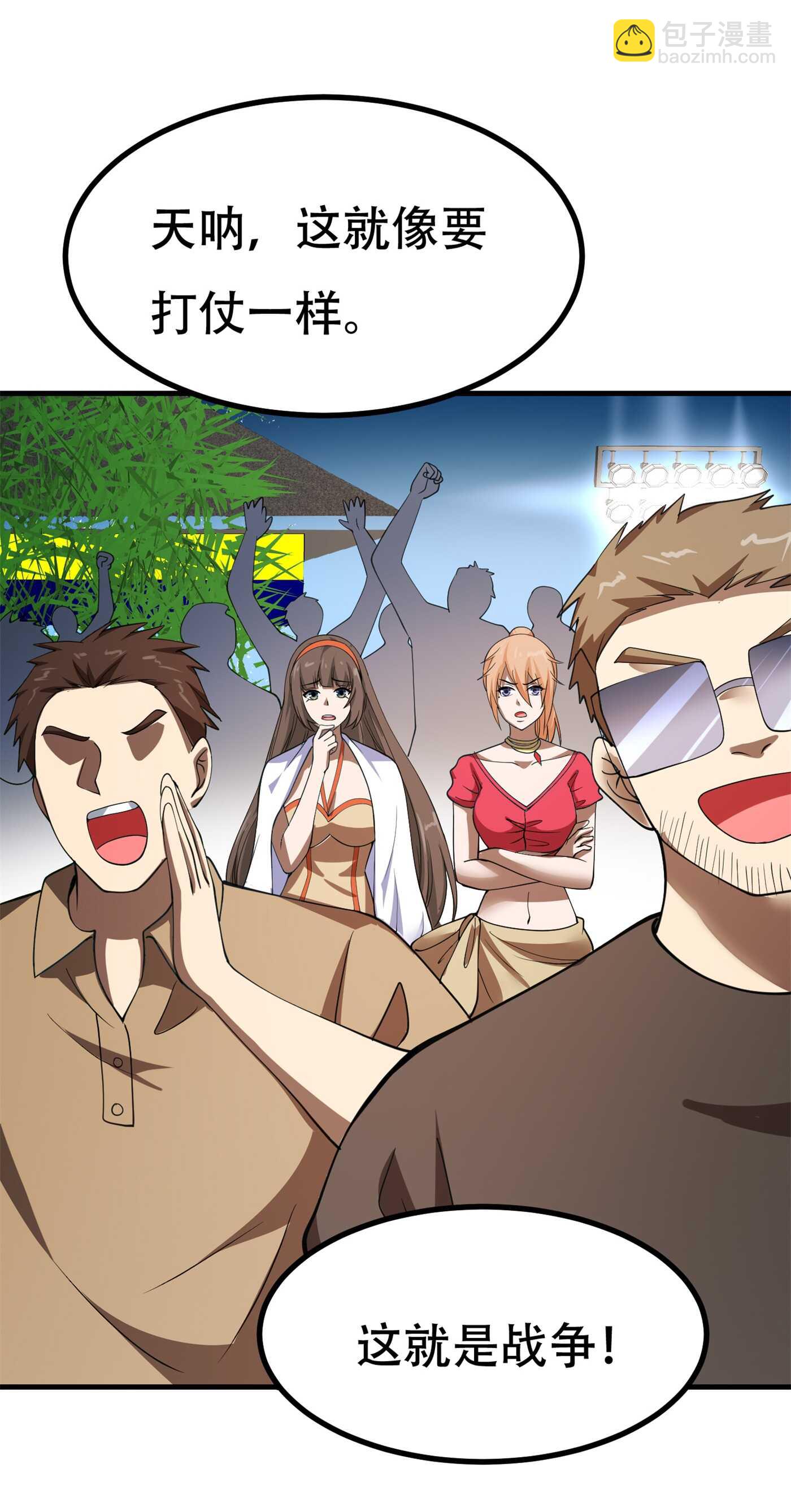 第86话 你不行，你的女朋友...-第86话