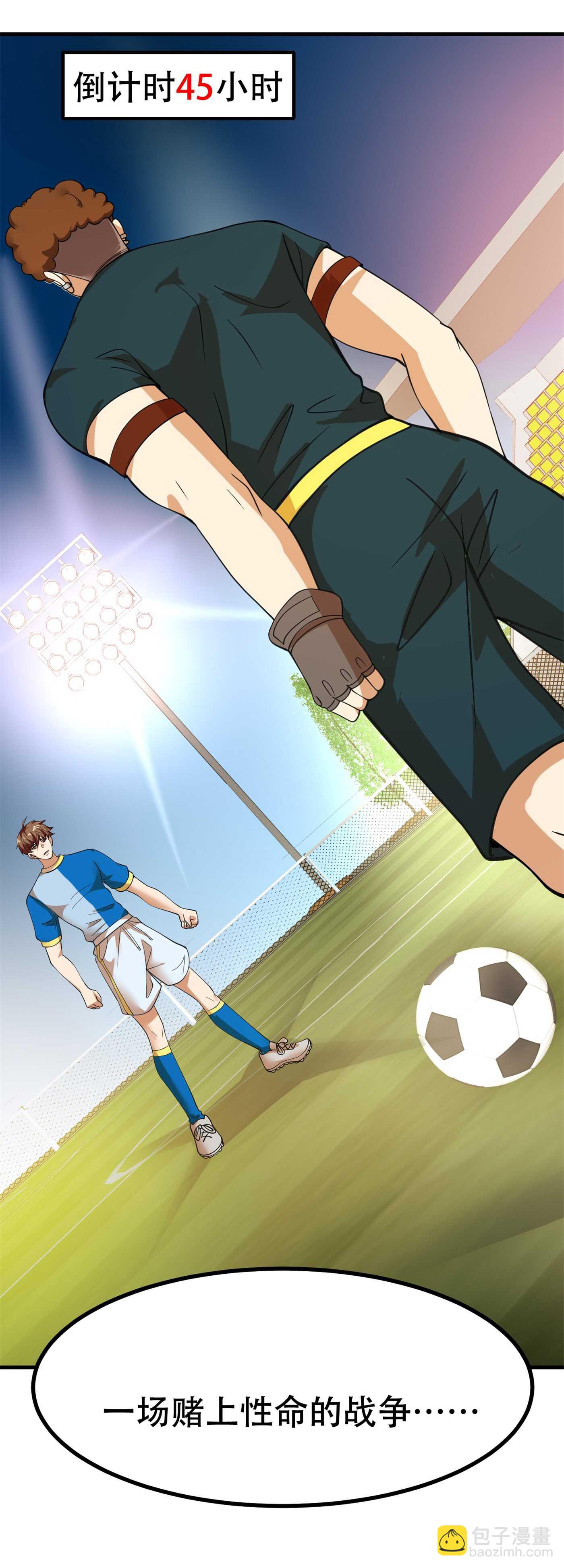 第86话 你不行，你的女朋友...-第86话