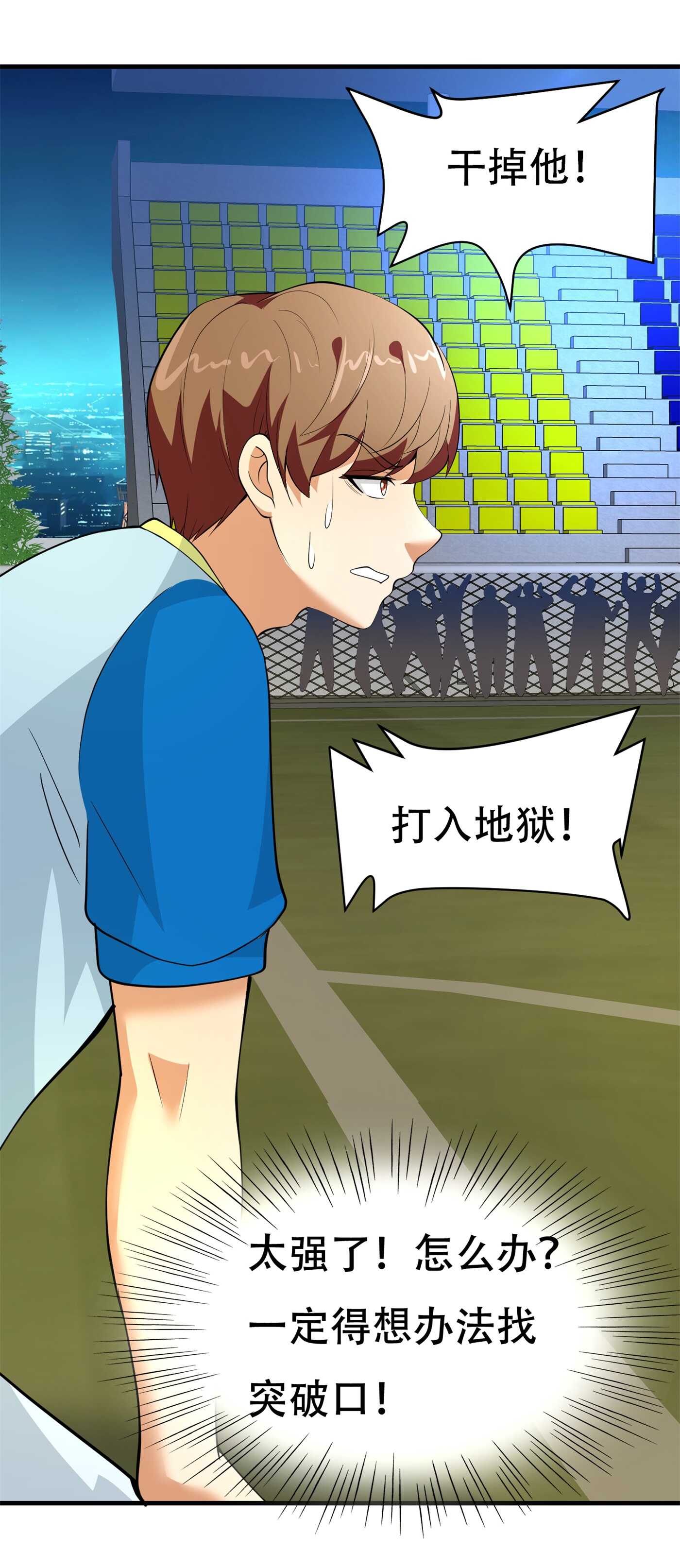 第86话 你不行，你的女朋友...-第86话