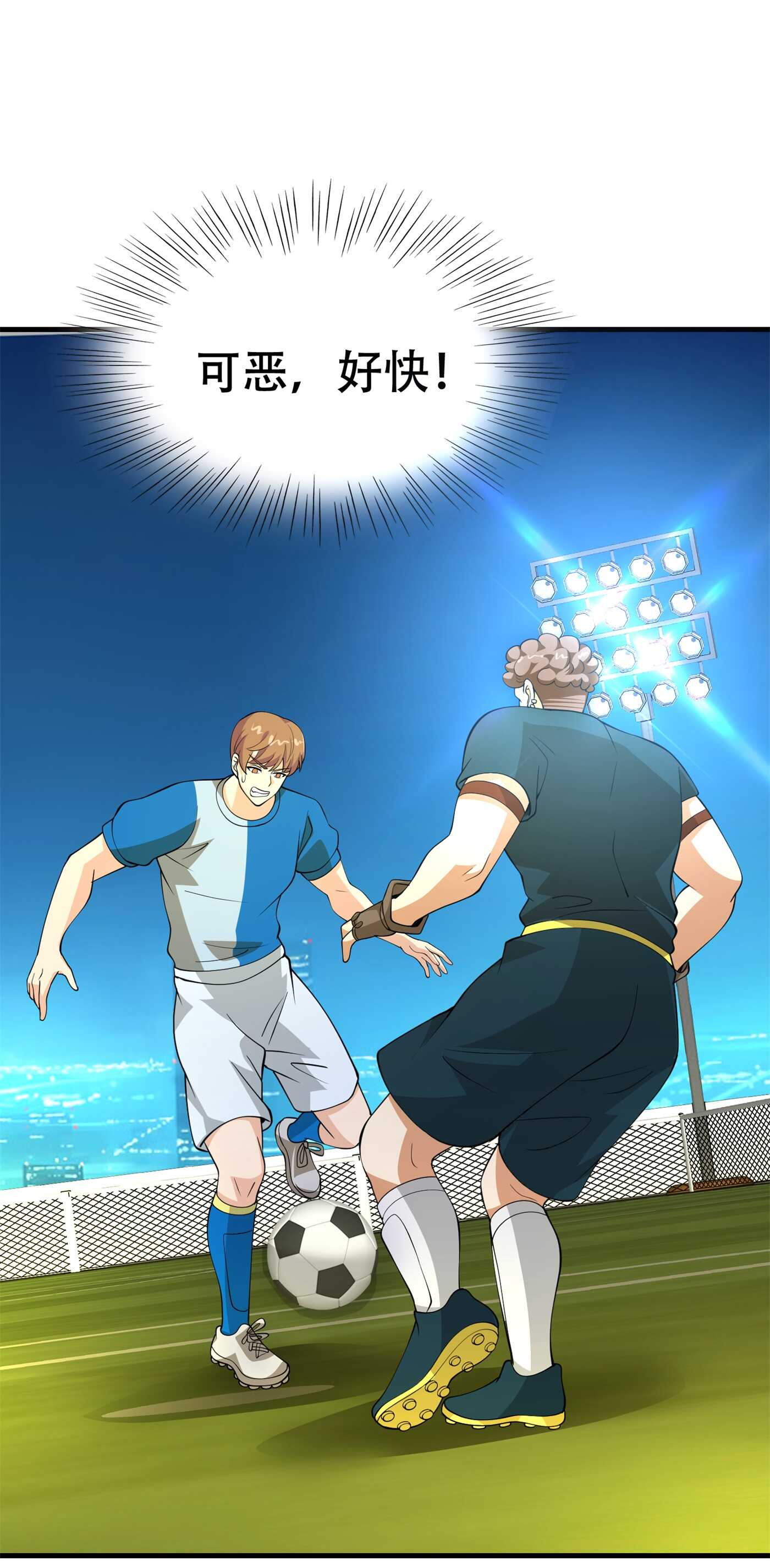 第86话 你不行，你的女朋友...-第86话