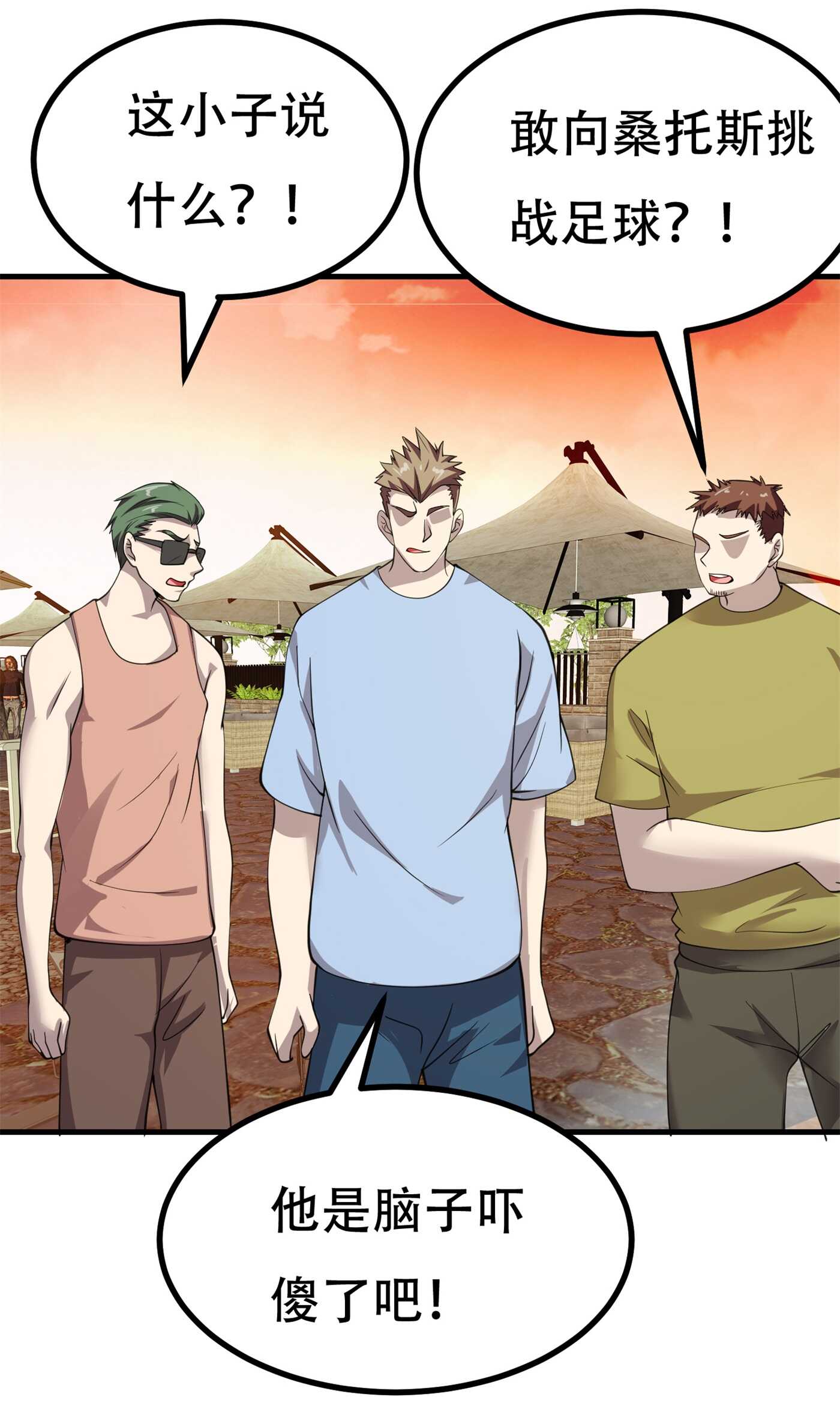 第86话 你不行，你的女朋友...-第86话