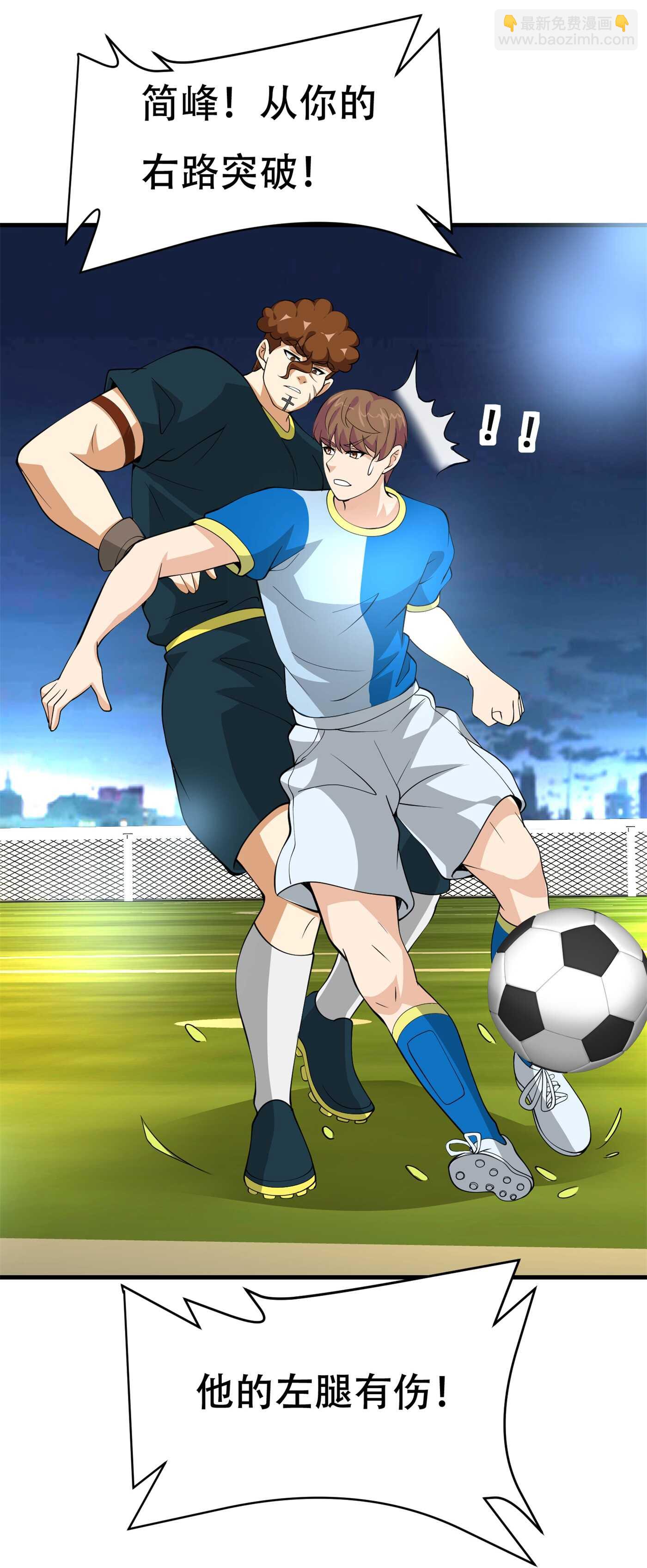 第86话 你不行，你的女朋友...-第86话