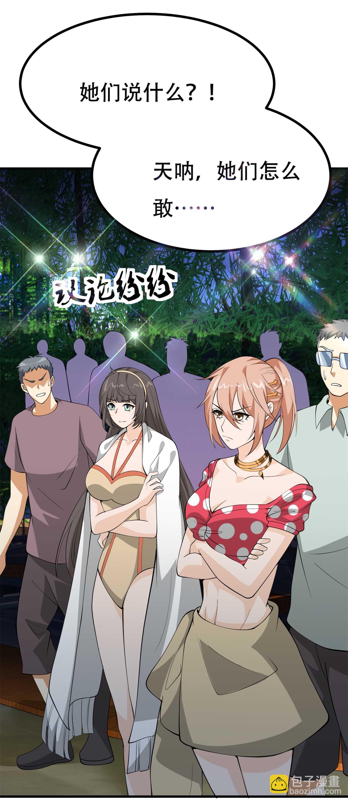 第86话 你不行，你的女朋友...-第86话