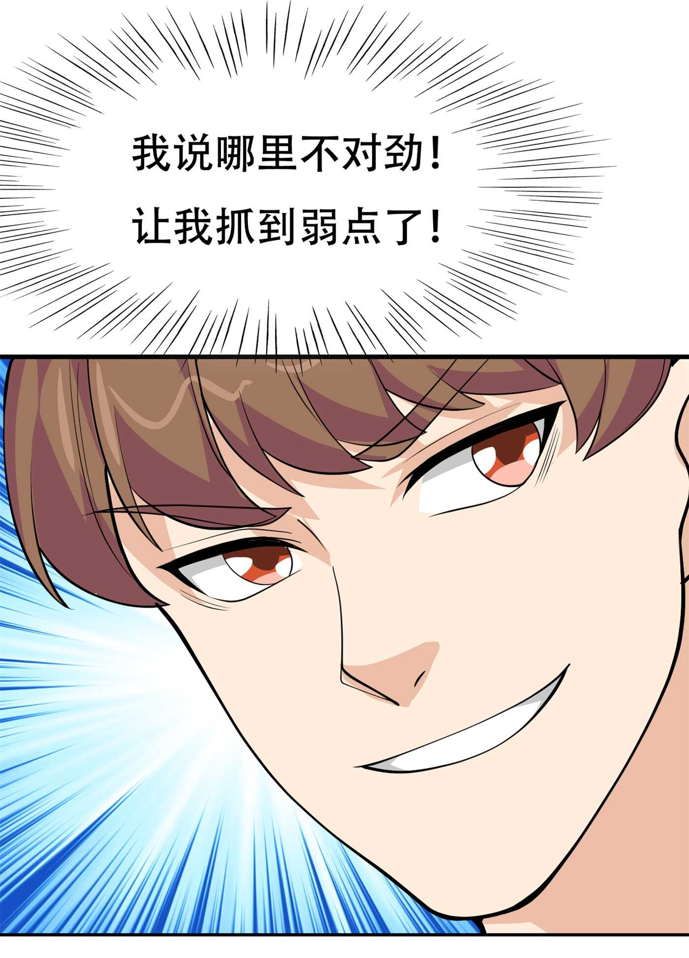 第86话 你不行，你的女朋友...-第86话