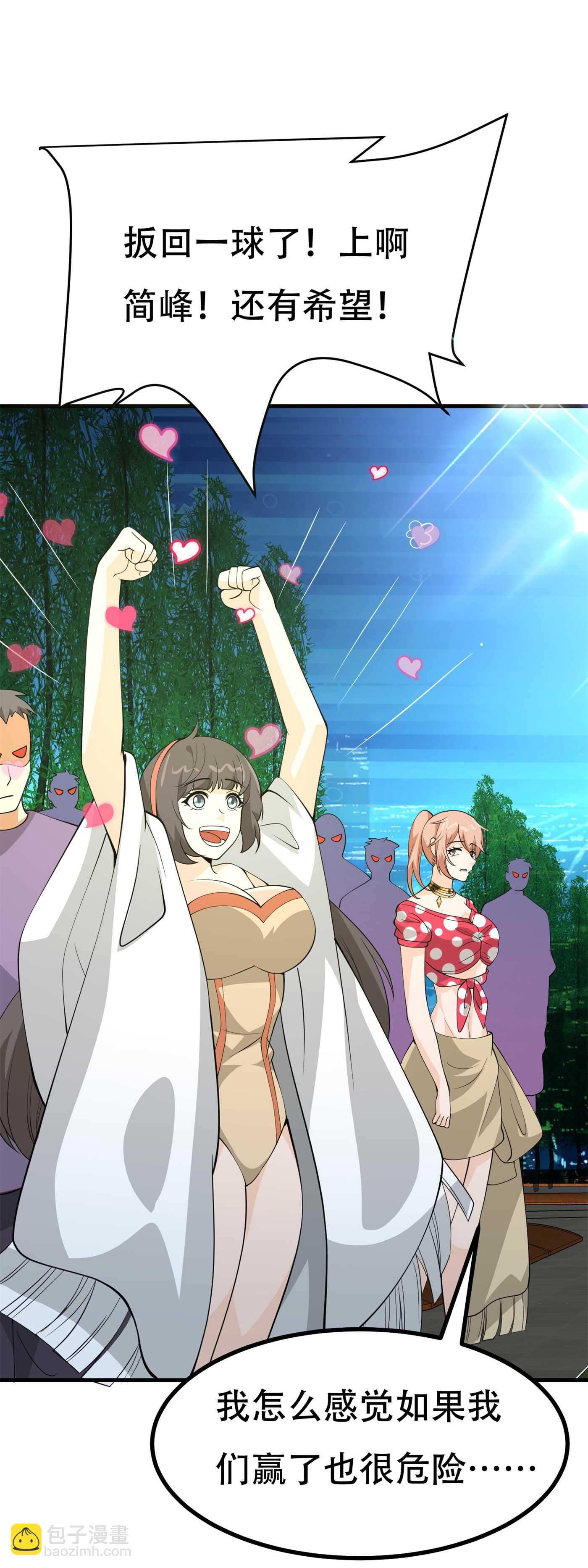 第86话 你不行，你的女朋友...-第86话