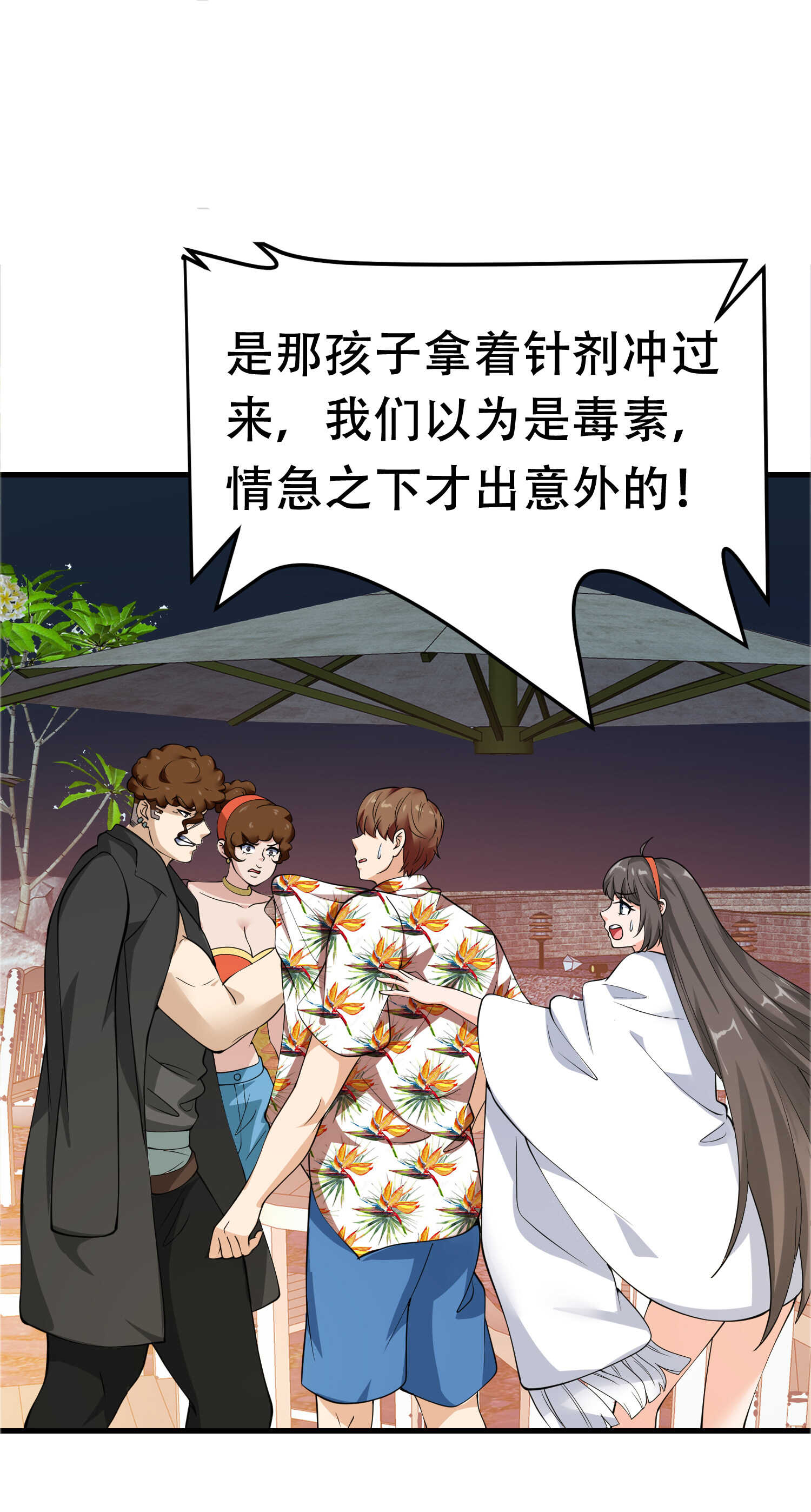 第88话 求求你们，救救我哥...(1/2)-第88话