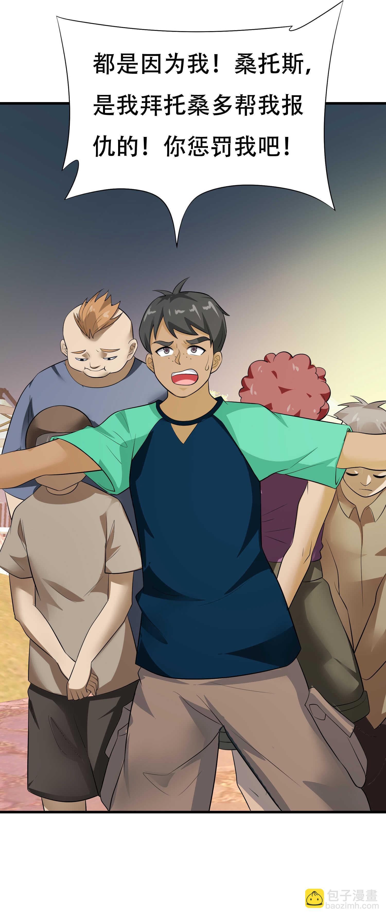 第88话 求求你们，救救我哥...(1/2)-第88话