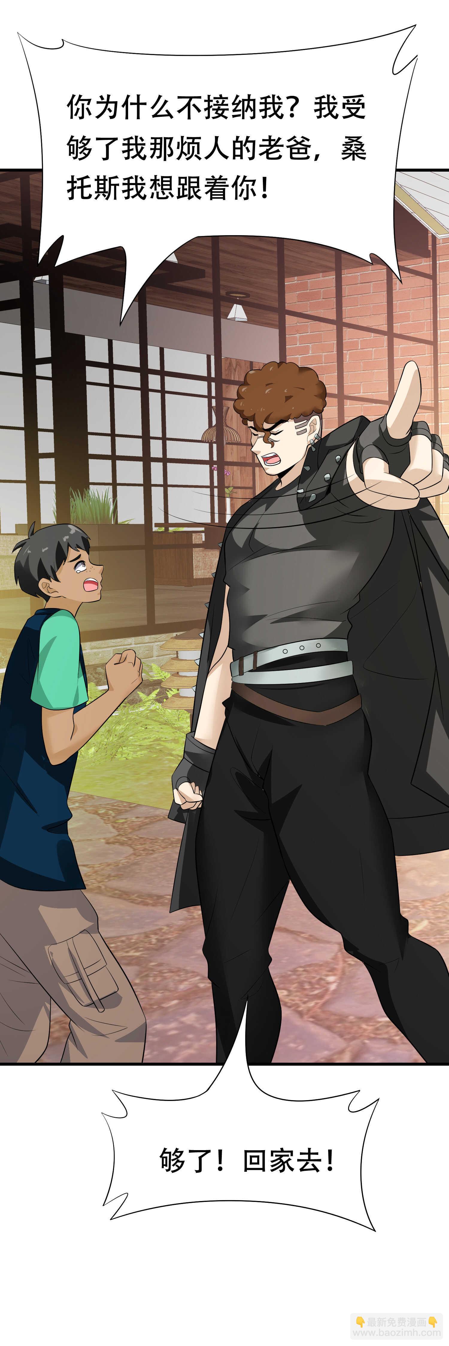 第88话 求求你们，救救我哥...(1/2)-第88话