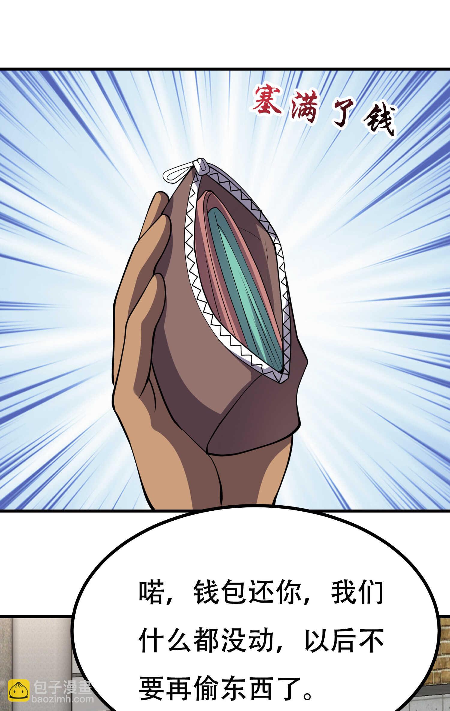 第88话 求求你们，救救我哥...(1/2)-第88话