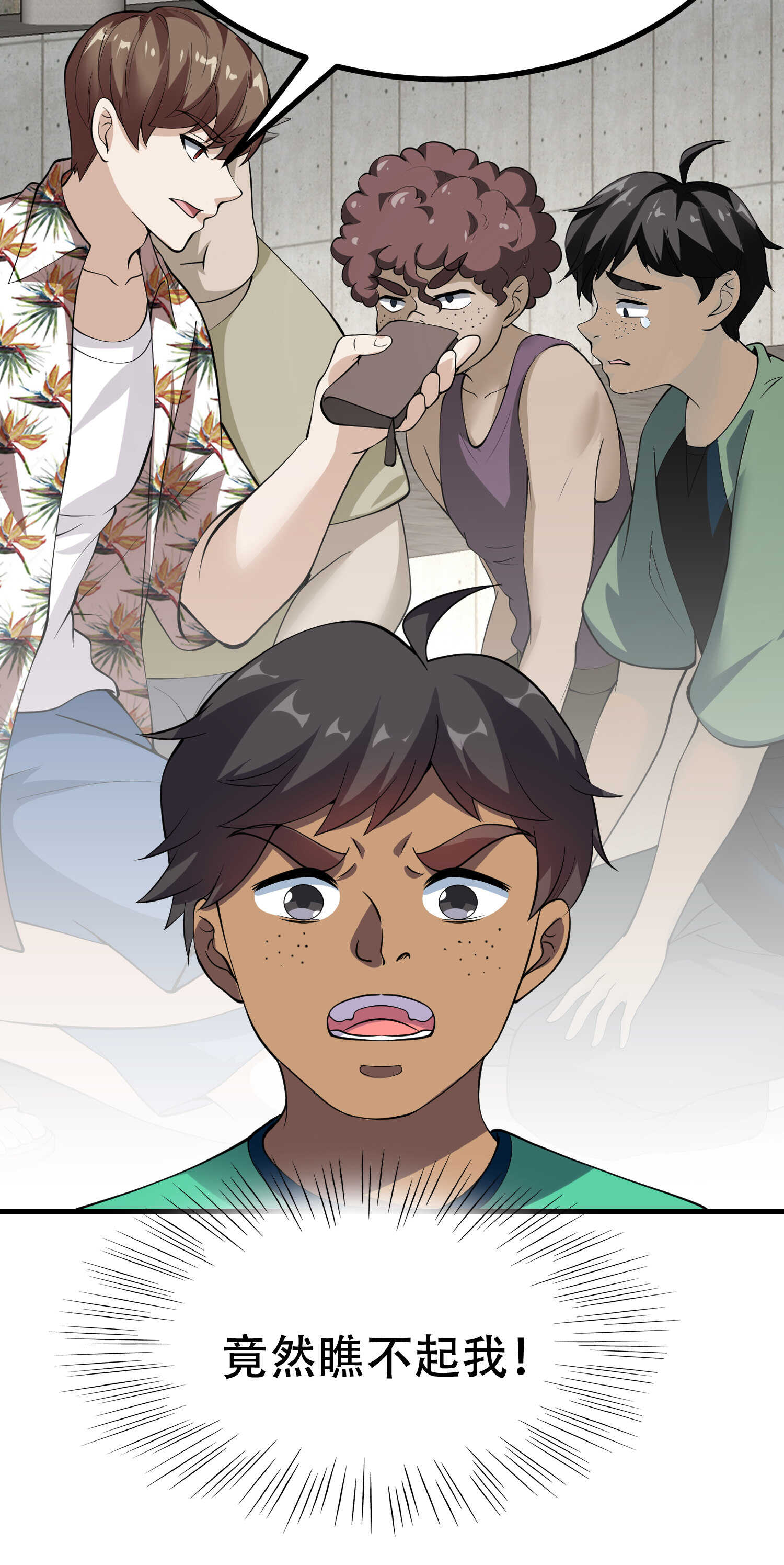 第88话 求求你们，救救我哥...(1/2)-第88话