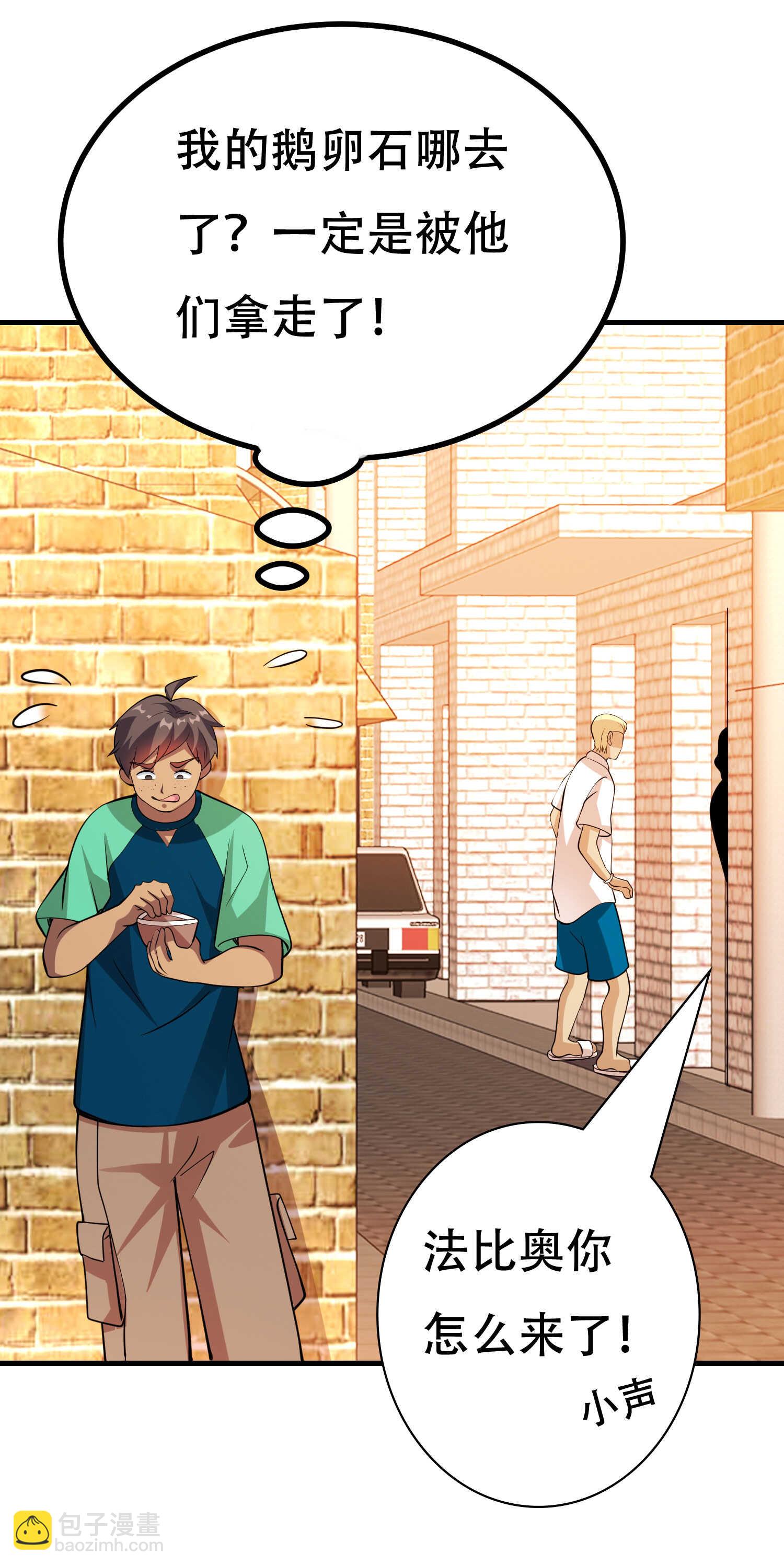 第88话 求求你们，救救我哥...(1/2)-第88话