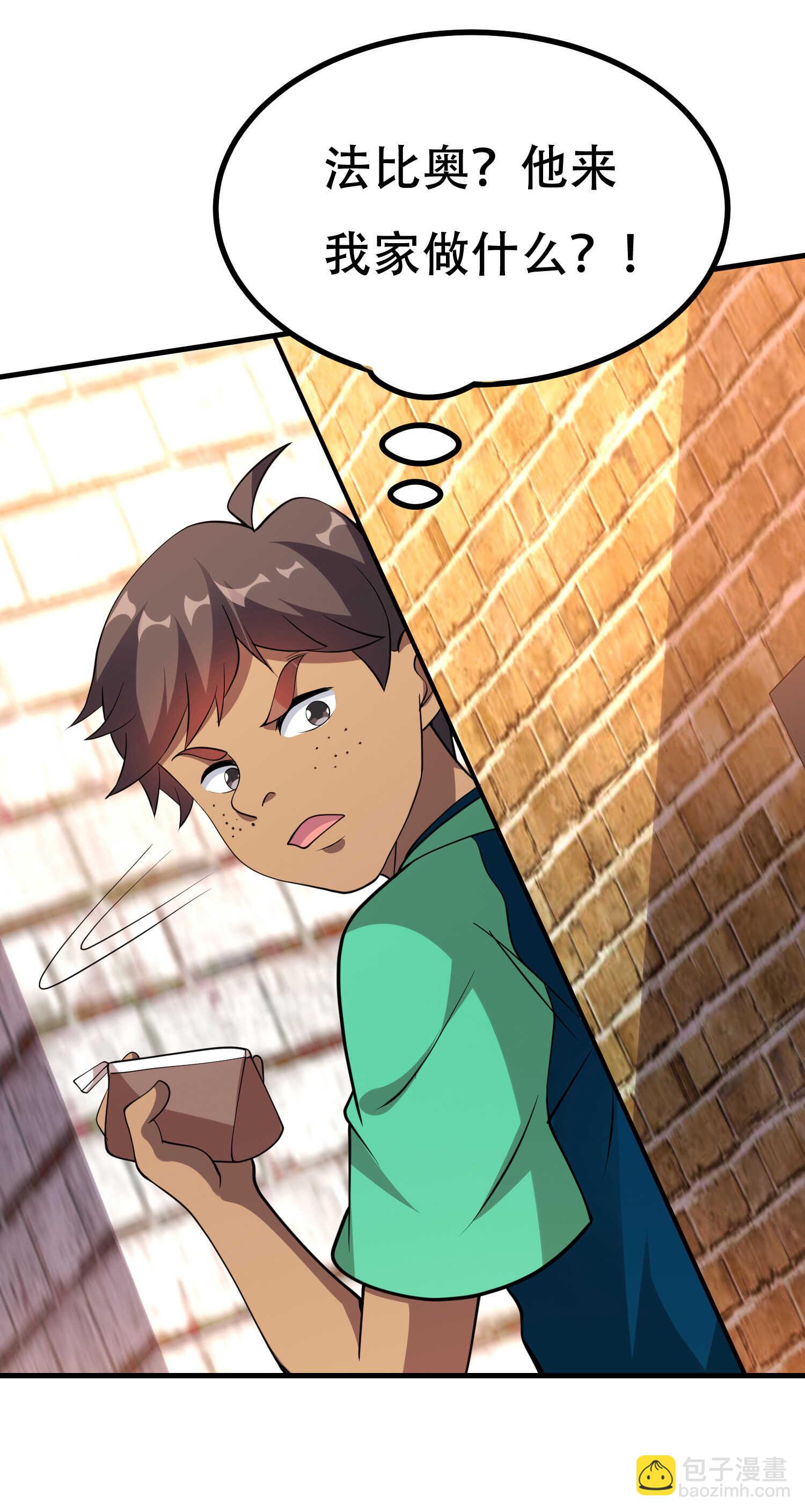 第88话 求求你们，救救我哥...(1/2)-第88话