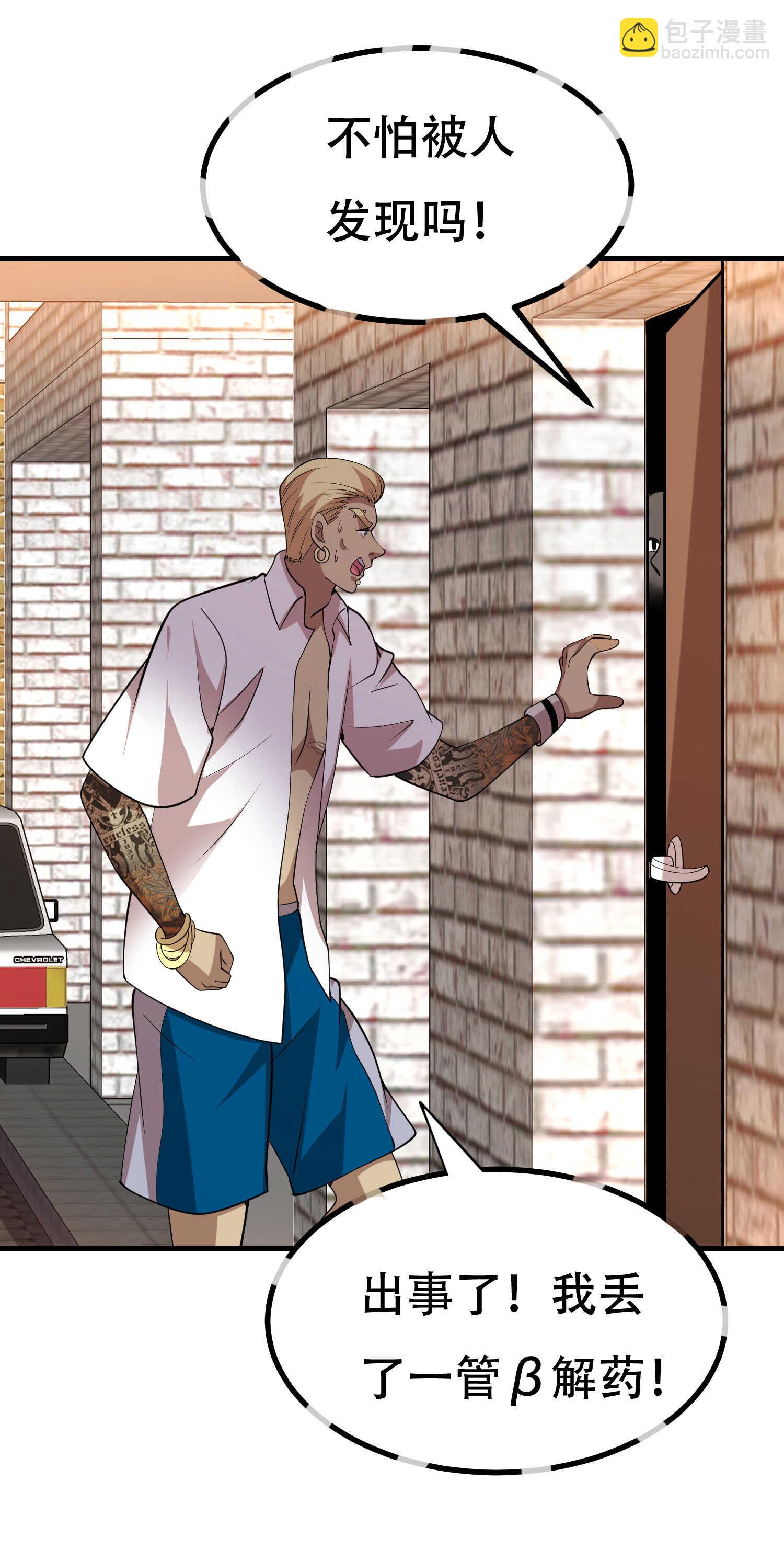 第88话 求求你们，救救我哥...(1/2)-第88话