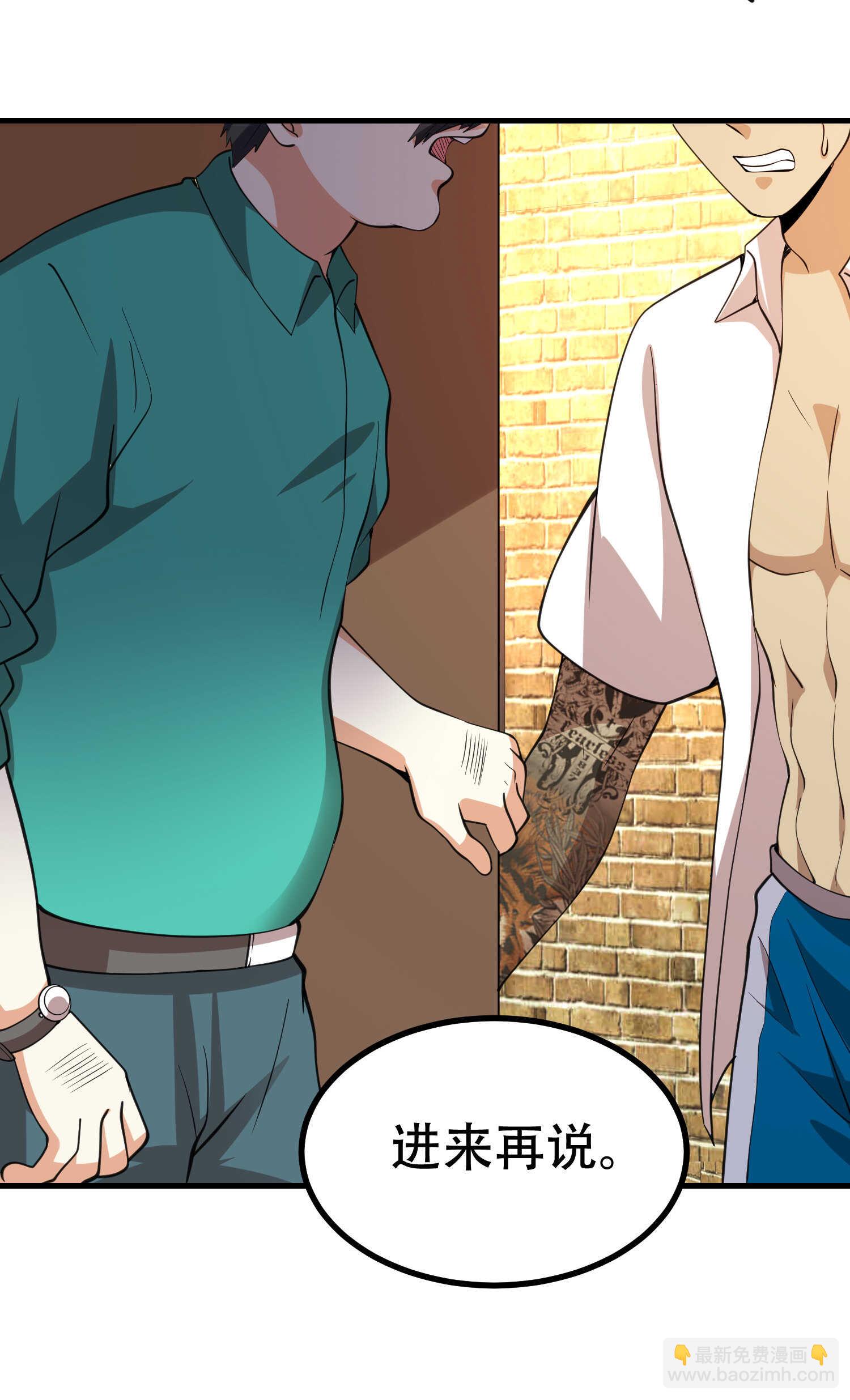 第88话 求求你们，救救我哥...(1/2)-第88话