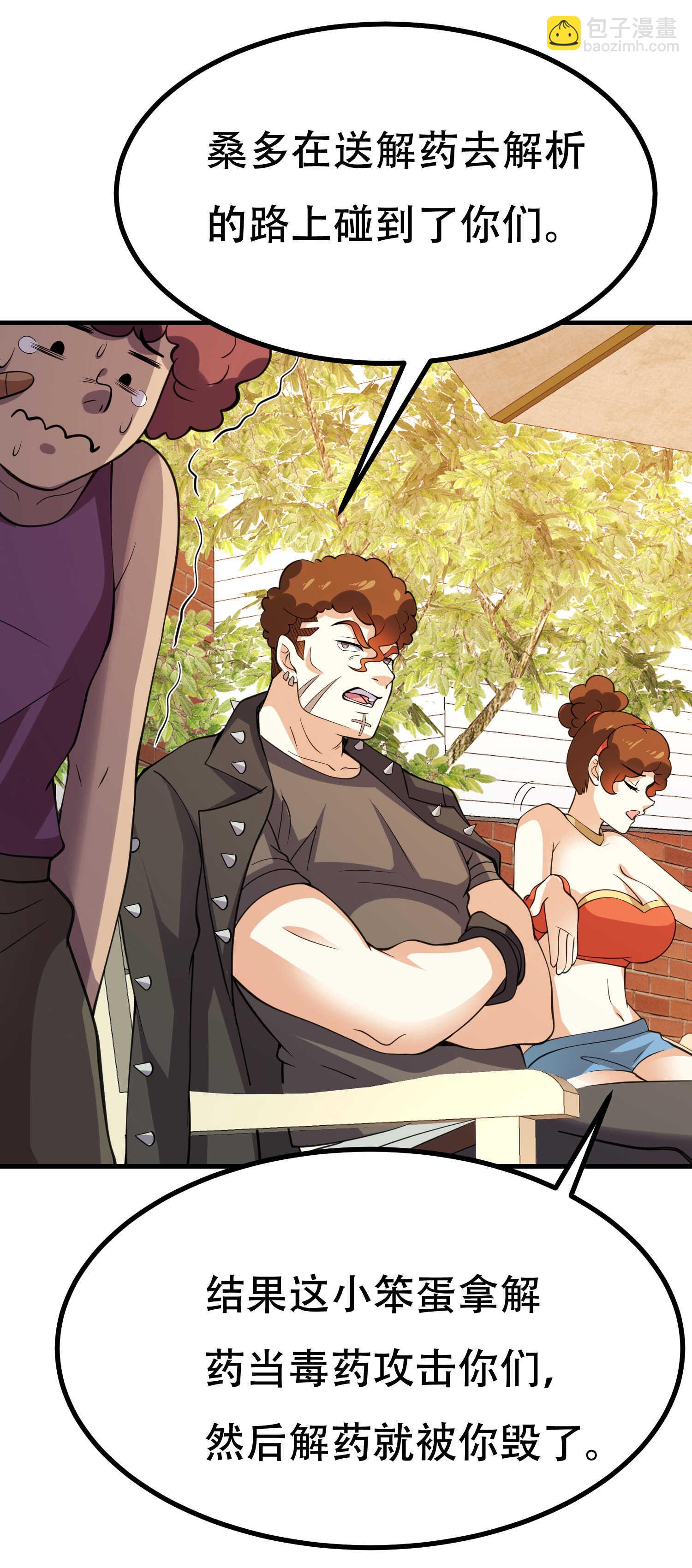 第88话 求求你们，救救我哥...(1/2)-第88话