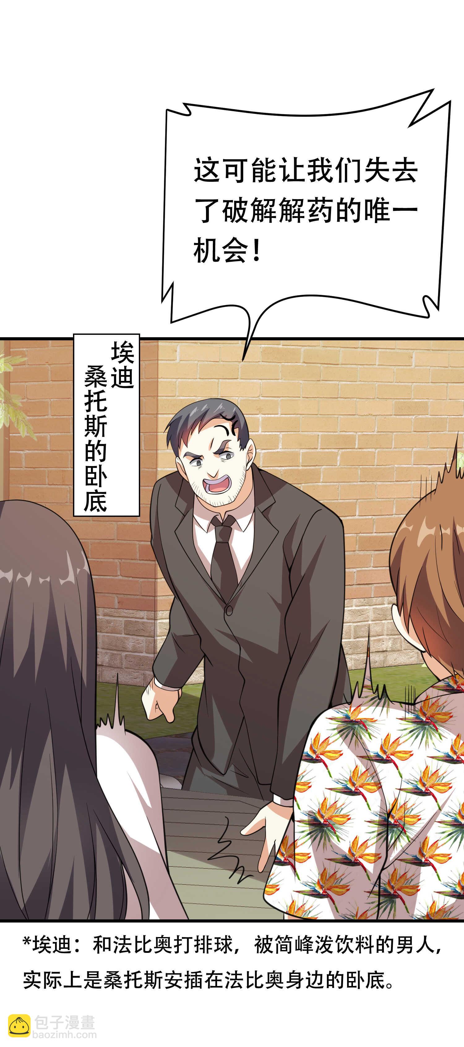 第88话 求求你们，救救我哥...(1/2)-第88话