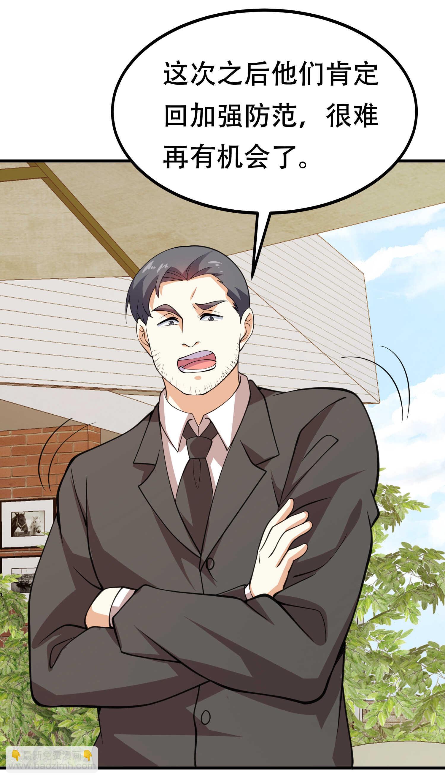 第88话 求求你们，救救我哥...(1/2)-第88话