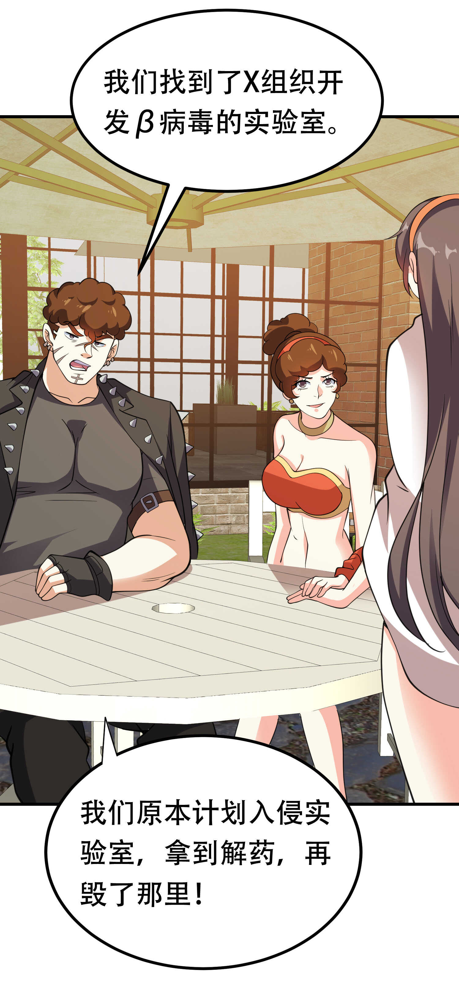 第88话 求求你们，救救我哥...(1/2)-第88话