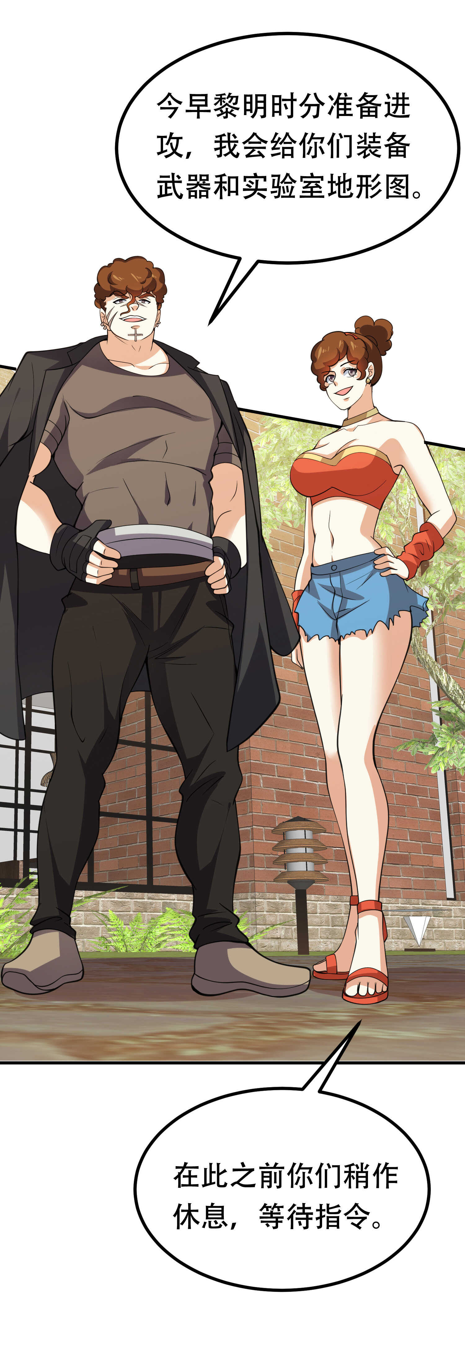 第88话 求求你们，救救我哥...(1/2)-第88话