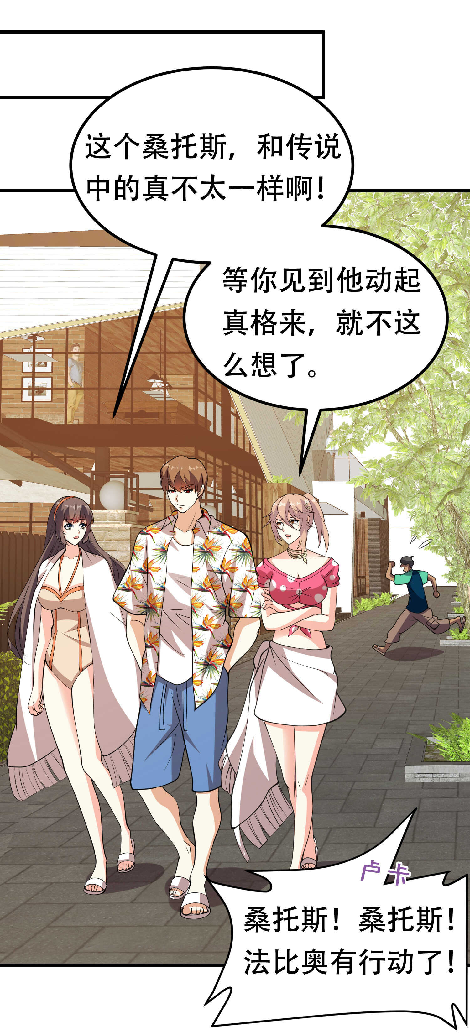 第88话 求求你们，救救我哥...(1/2)-第88话