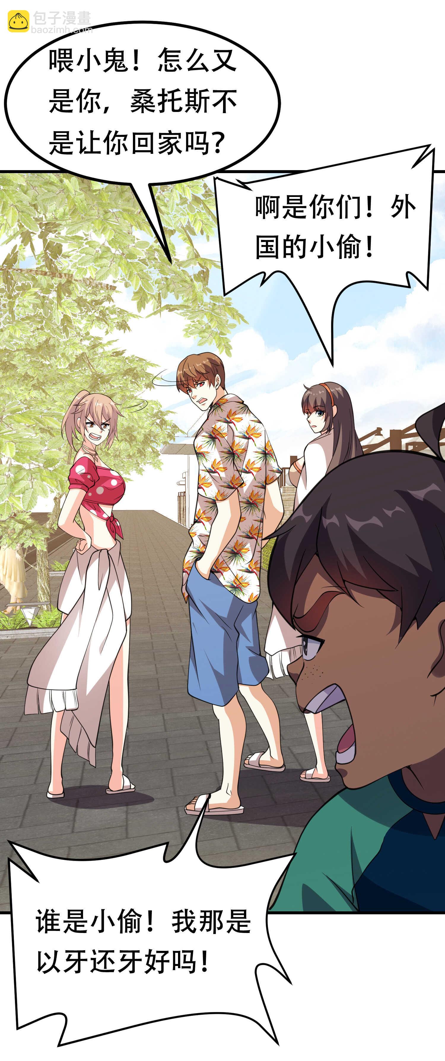 第88话 求求你们，救救我哥...(1/2)-第88话