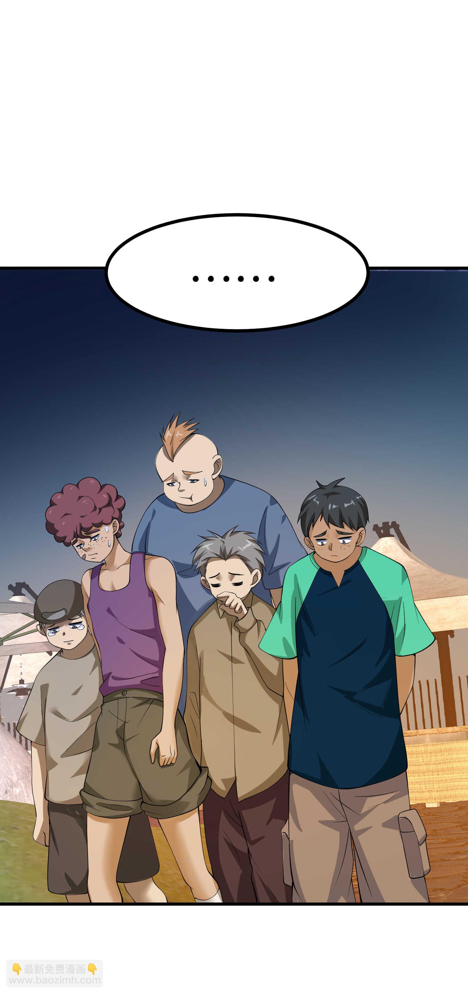 第88话 求求你们，救救我哥...(1/2)-第88话