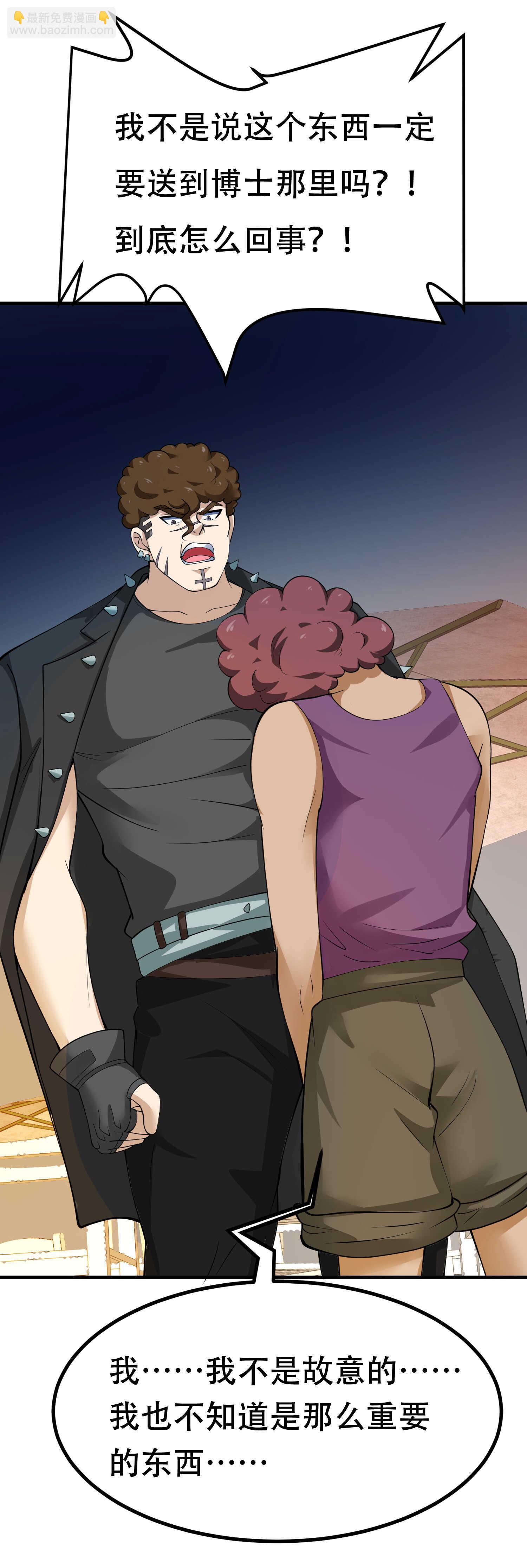 第88话 求求你们，救救我哥...(1/2)-第88话