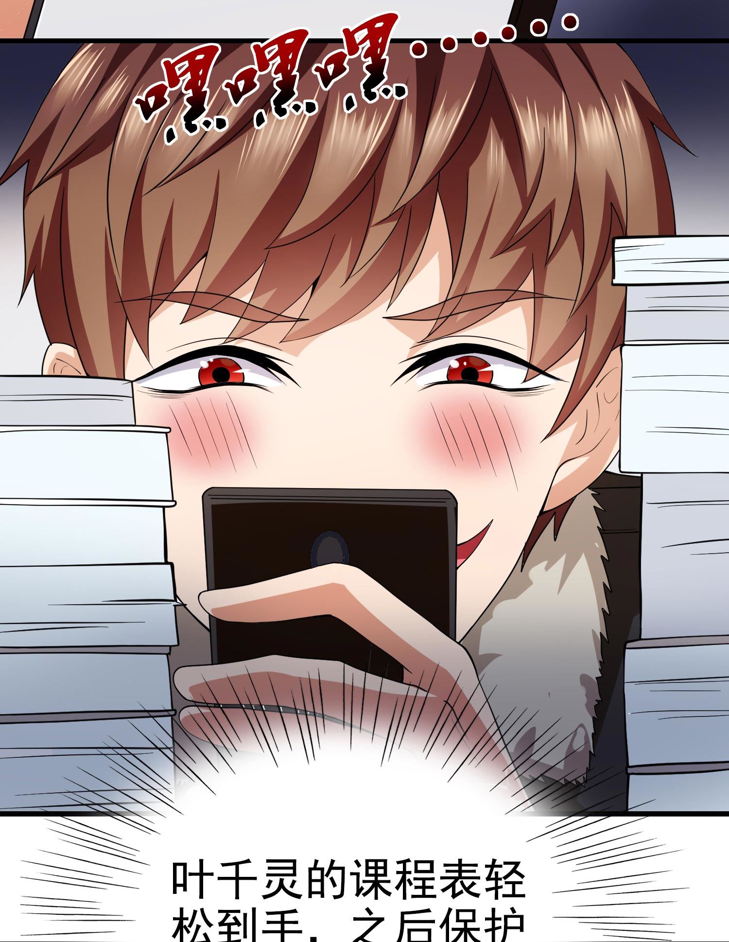 第10话 你还敢跟踪我？(1/2)-第10话