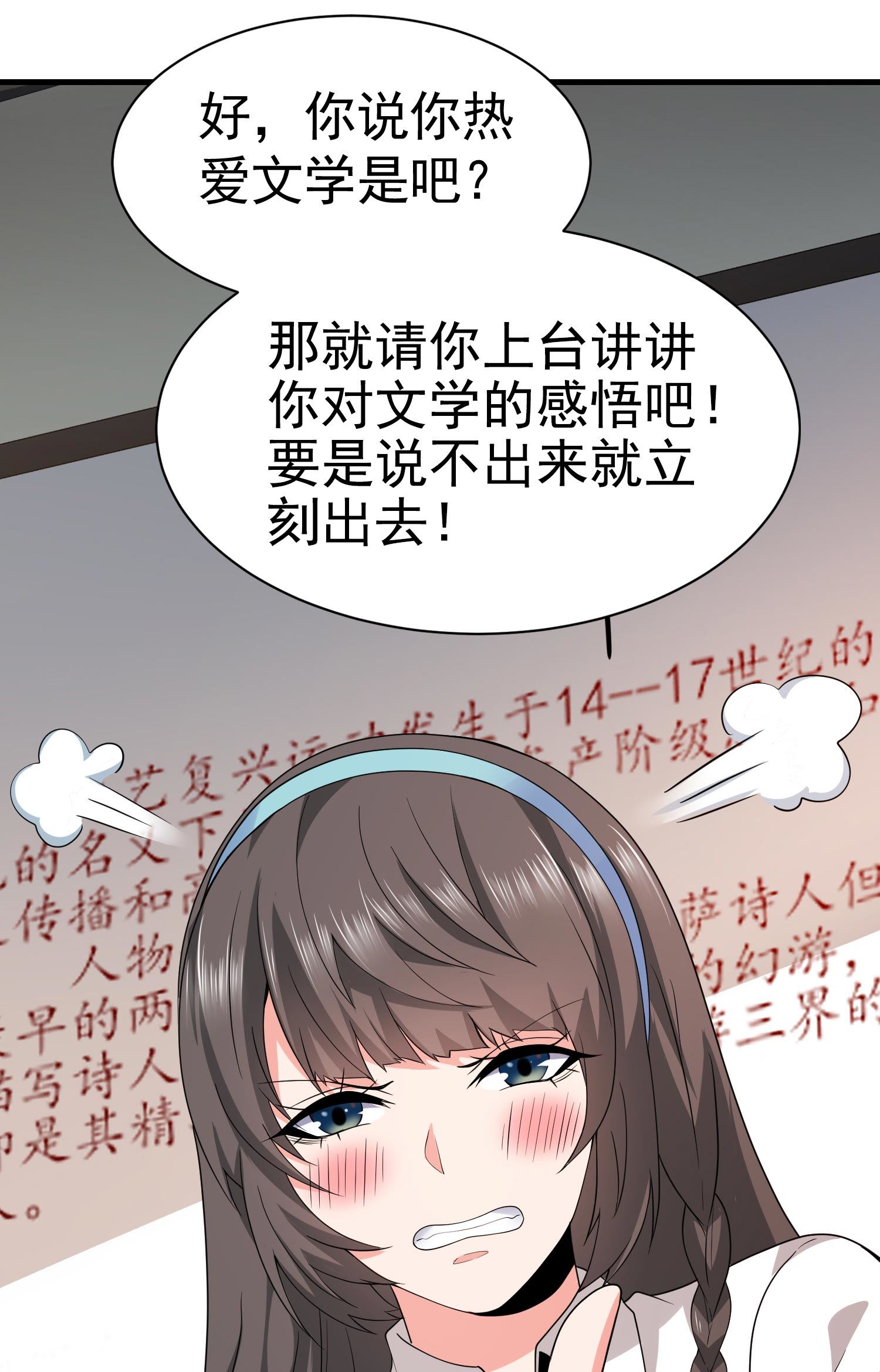 第10话 你还敢跟踪我？(1/2)-第10话