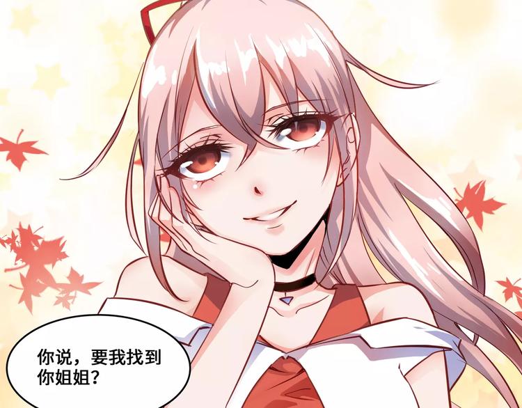 小狐狸的恋爱手账 - 第2话(1/2) - 3