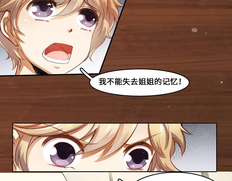 小狐狸的恋爱手账 - 第2话(1/2) - 5