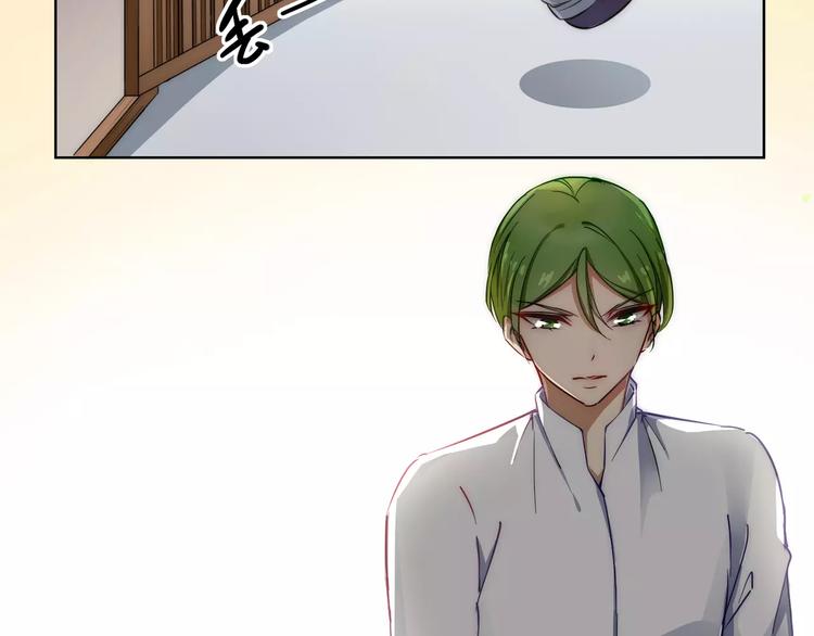 小狐狸的恋爱手账 - 第2话(1/2) - 5