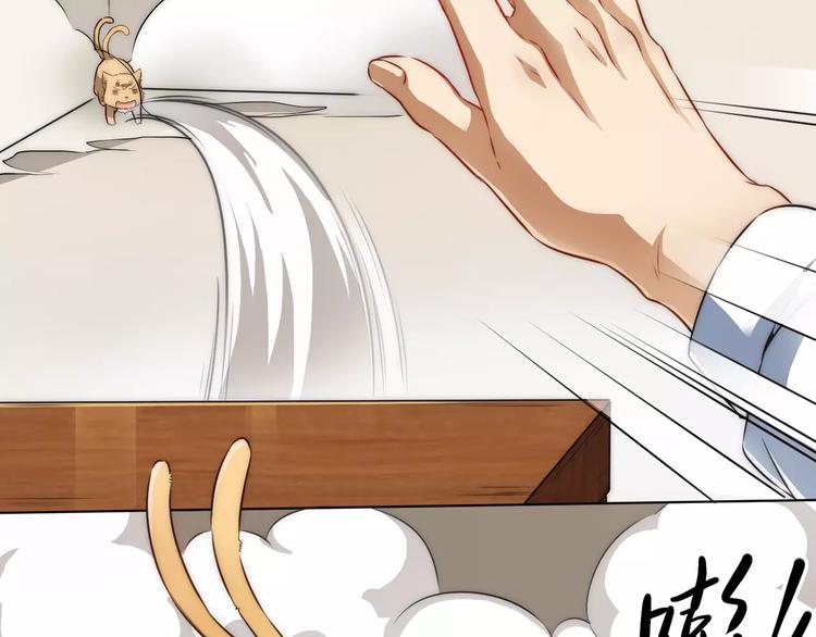 小狐狸的恋爱手账 - 第2话(1/2) - 8