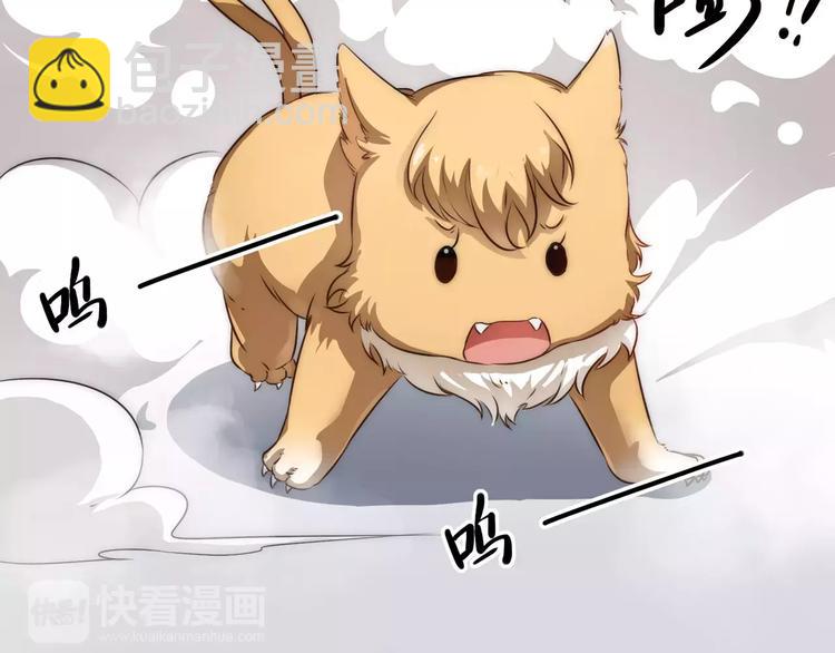 小狐狸的恋爱手账 - 第2话(1/2) - 1